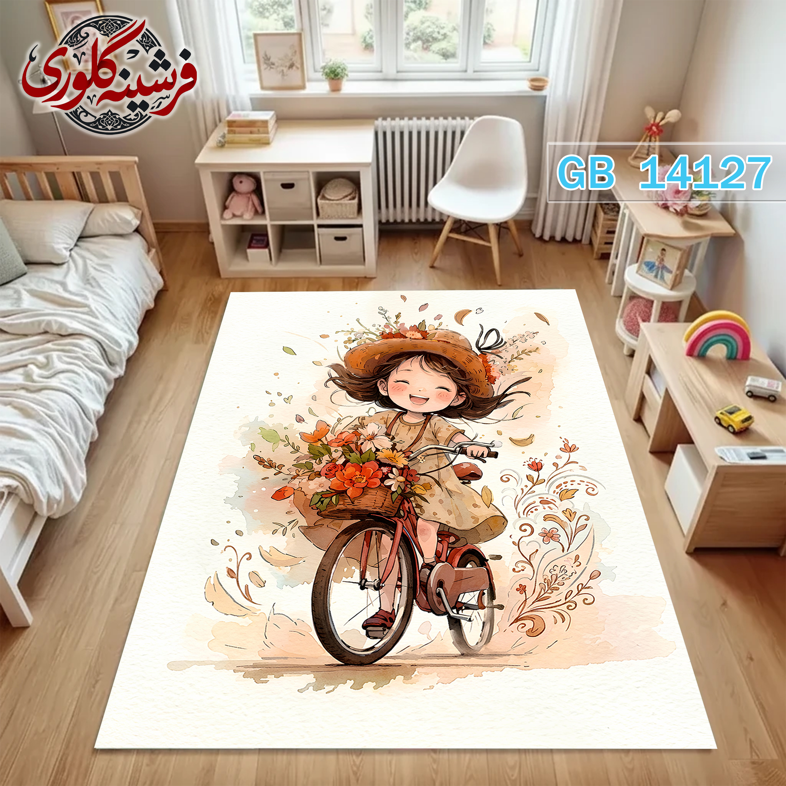 فرشینه اتاق کودک ضد حساسیت و ضد پرزدهی قابل شست و شو کد GB-14127