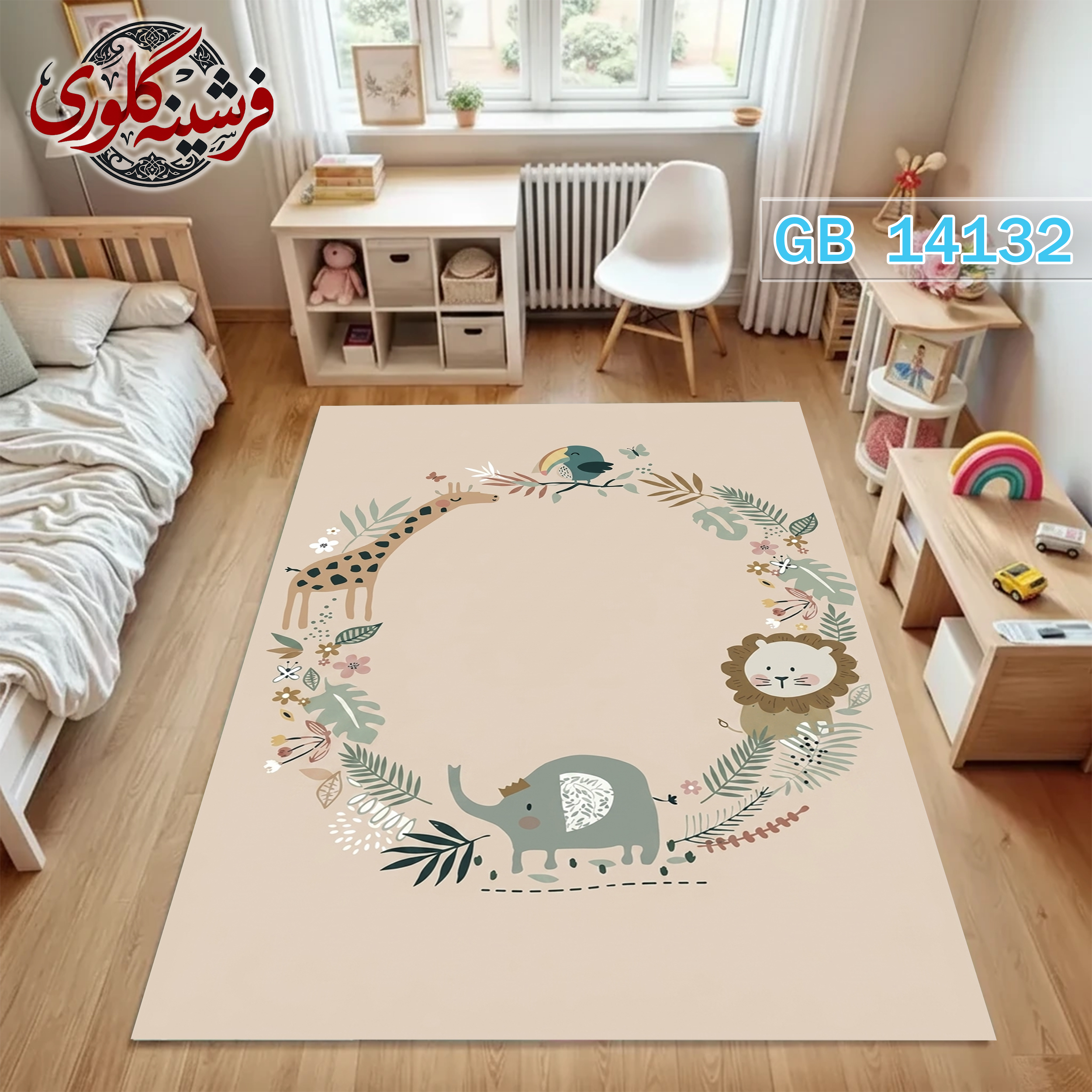فرشینه اتاق کودک ضد حساسیت و ضد پرزدهی قابل شست و شو کد GB-14132