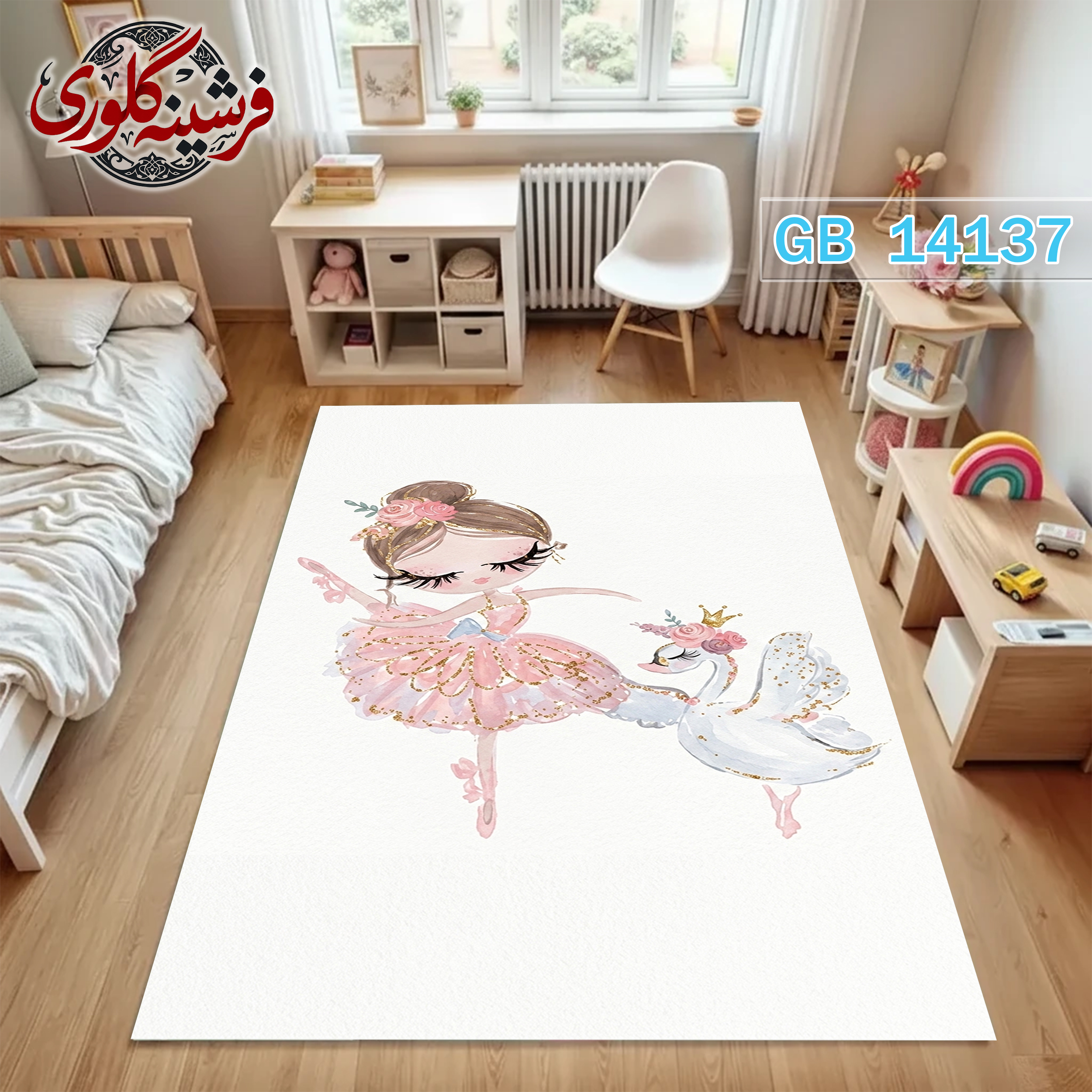 فرشینه اتاق کودک ضد حساسیت و ضد پرزدهی قابل شست و شو کد GB-14137