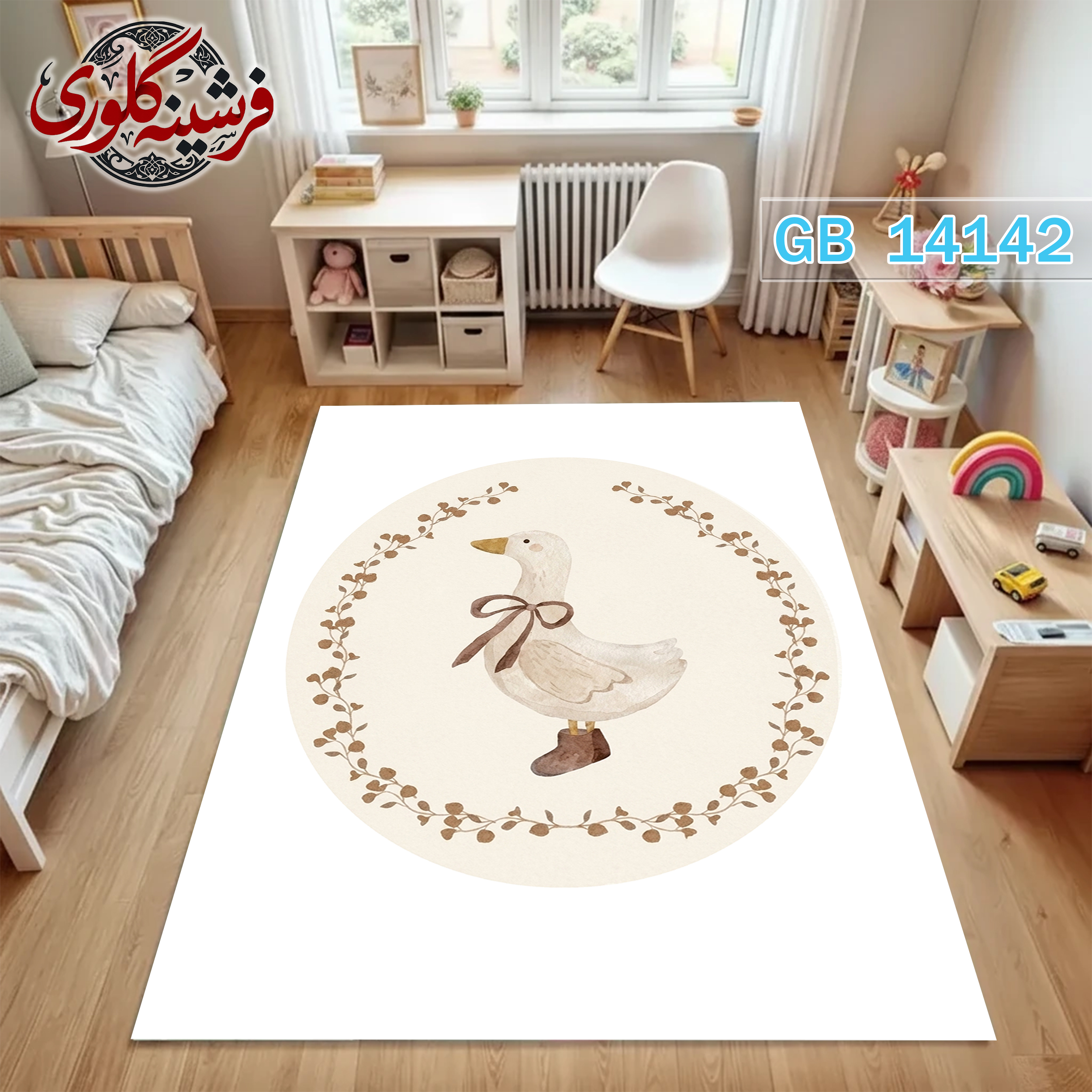 فرشینه اتاق کودک ضد حساسیت و ضد پرزدهی قابل شست و شو کد GB-14142