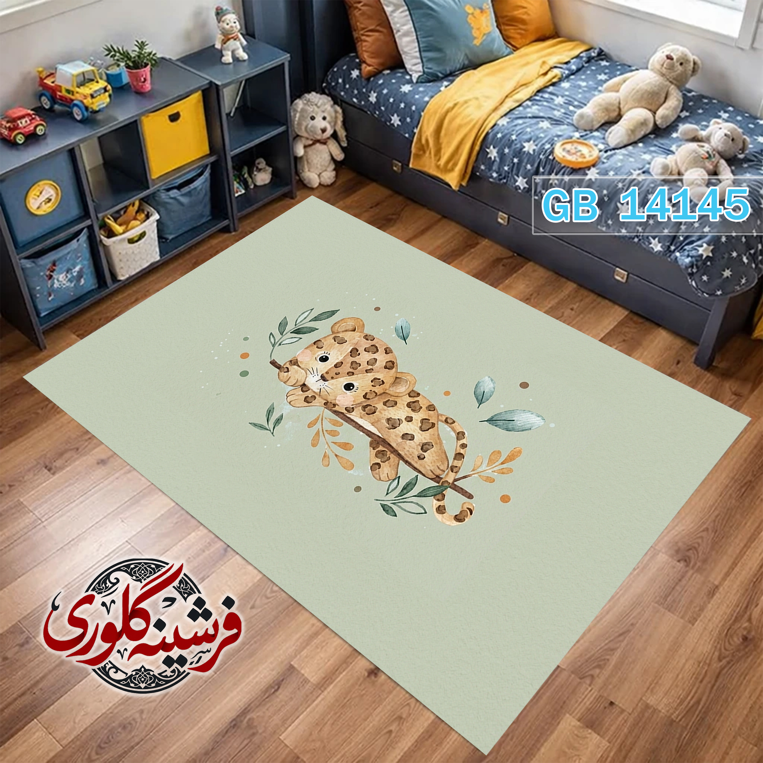 فرشینه اتاق کودک ضد حساسیت و ضد پرزدهی قابل شست و شو کد GB-14145