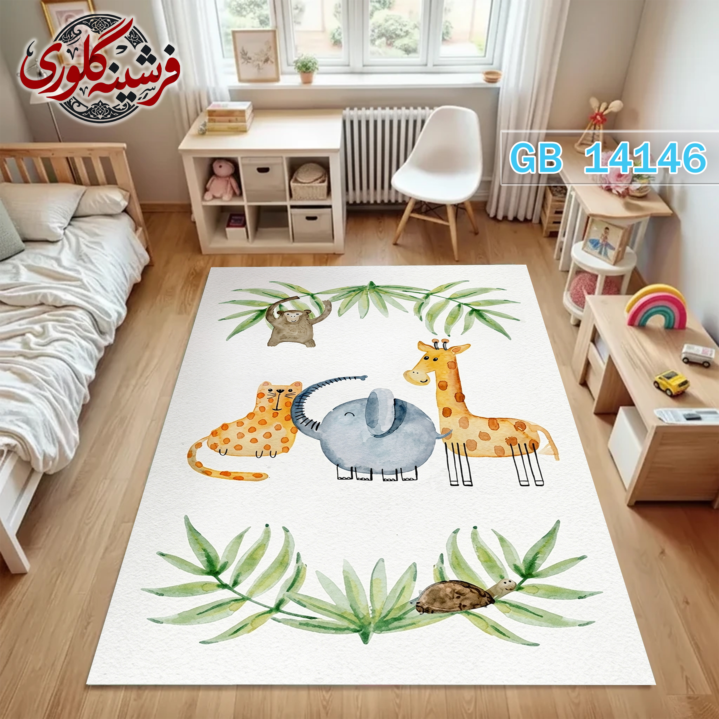 فرشینه اتاق کودک ضد حساسیت و ضد پرزدهی قابل شست و شو کد GB-14146