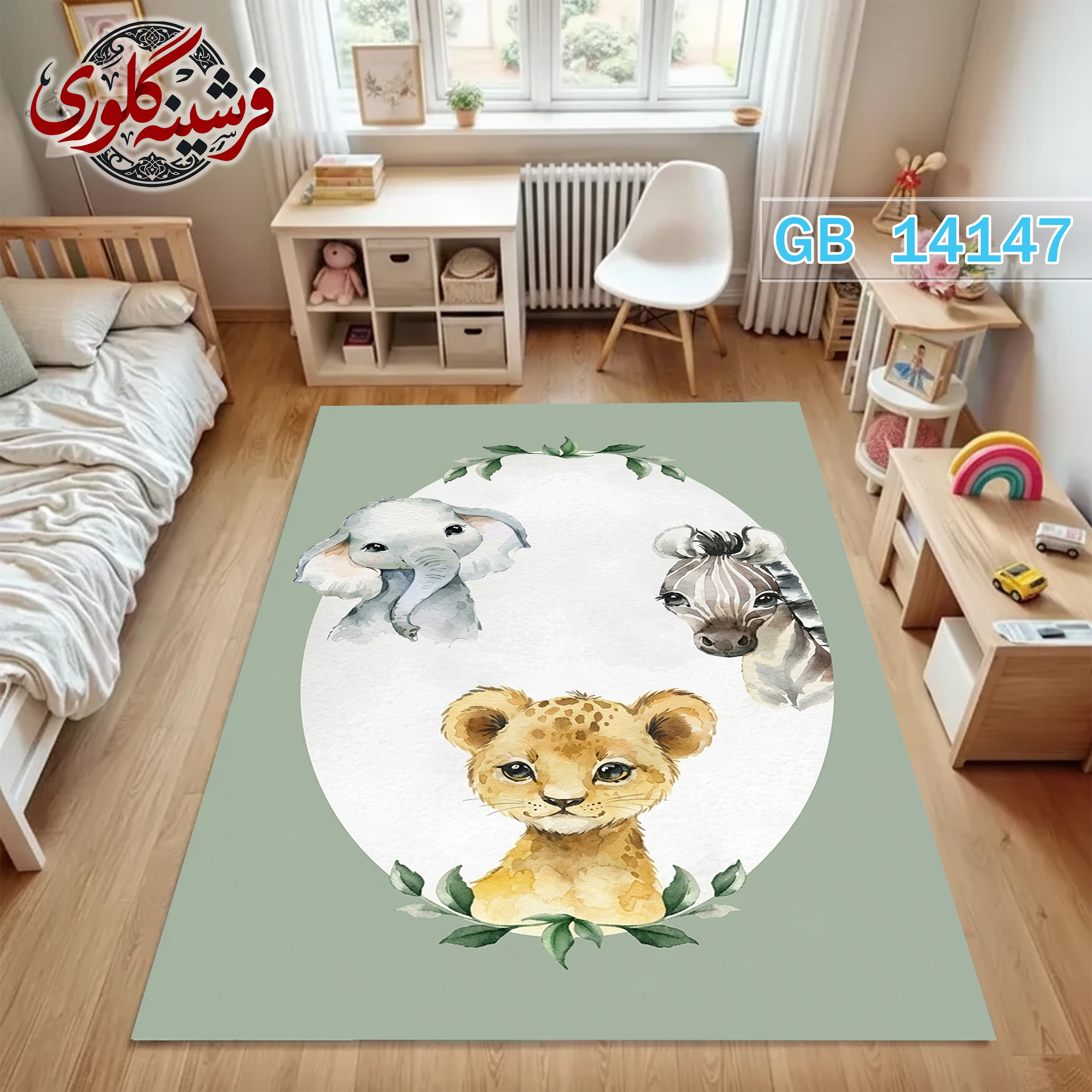 فرشینه اتاق کودک ضد حساسیت و ضد پرزدهی قابل شست و شو کد GB-14147