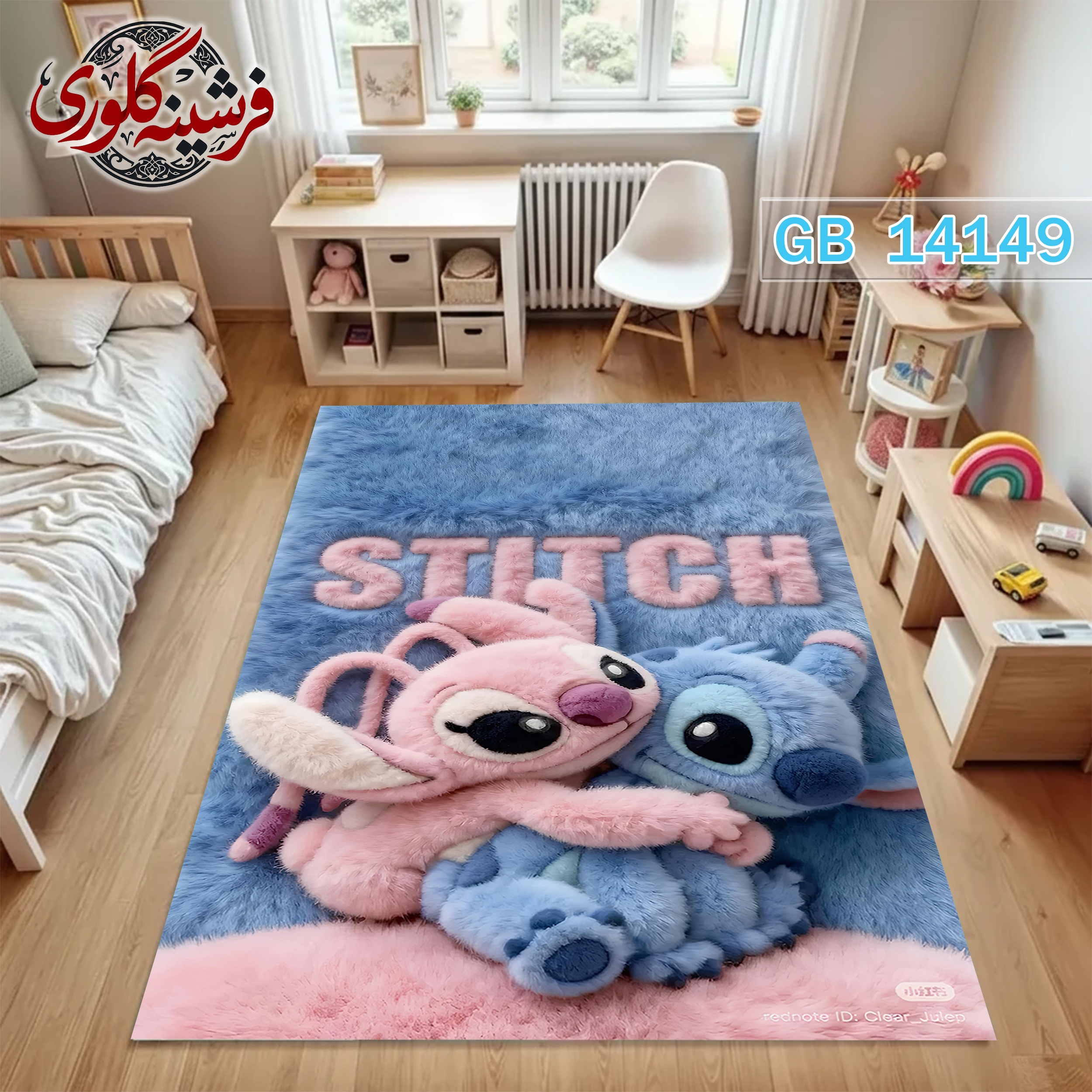 فرشینه اتاق کودک ضد حساسیت و ضد پرزدهی قابل شست و شو کد GB-14149