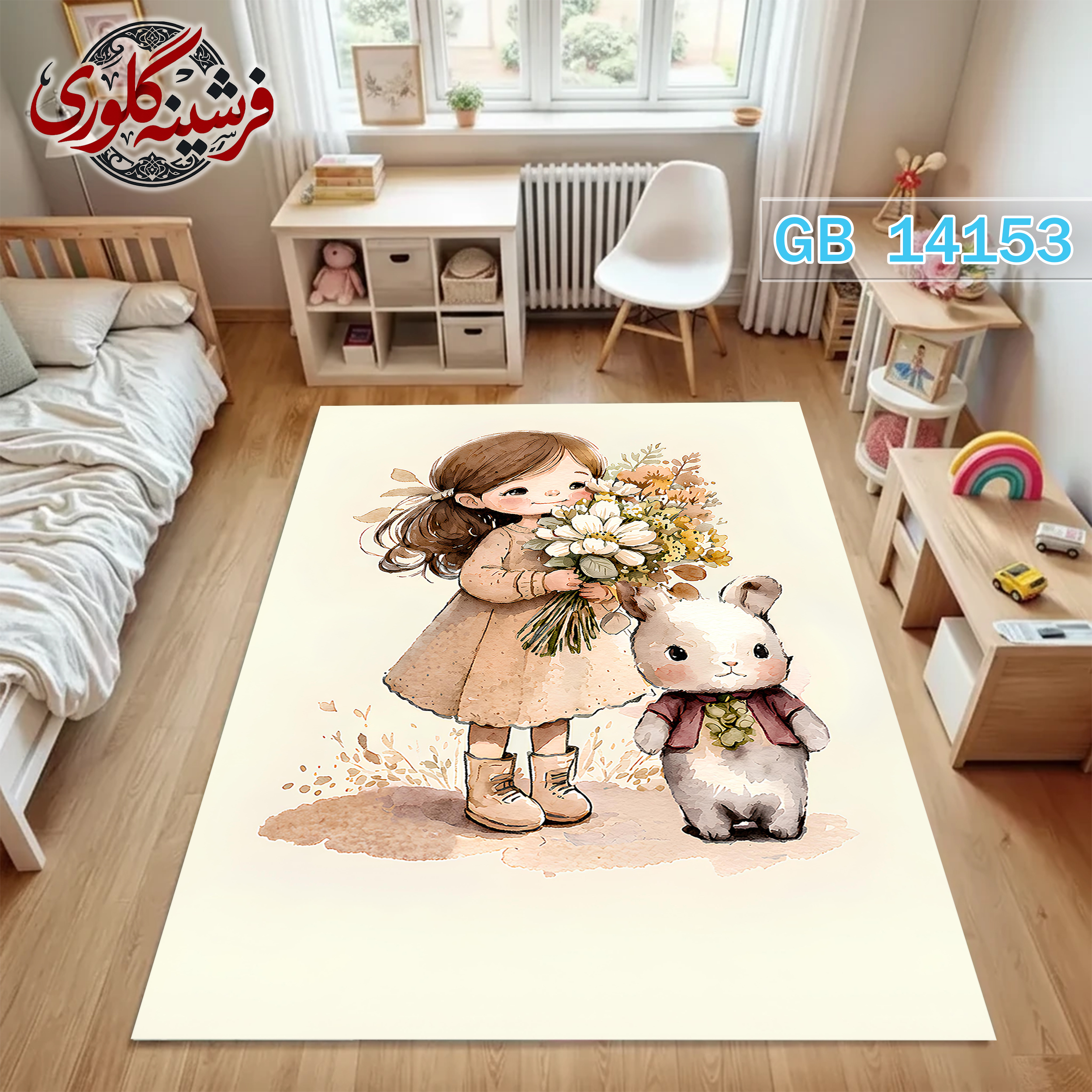 فرشینه اتاق کودک ضد حساسیت و ضد پرزدهی قابل شست و شو کد GB-14153