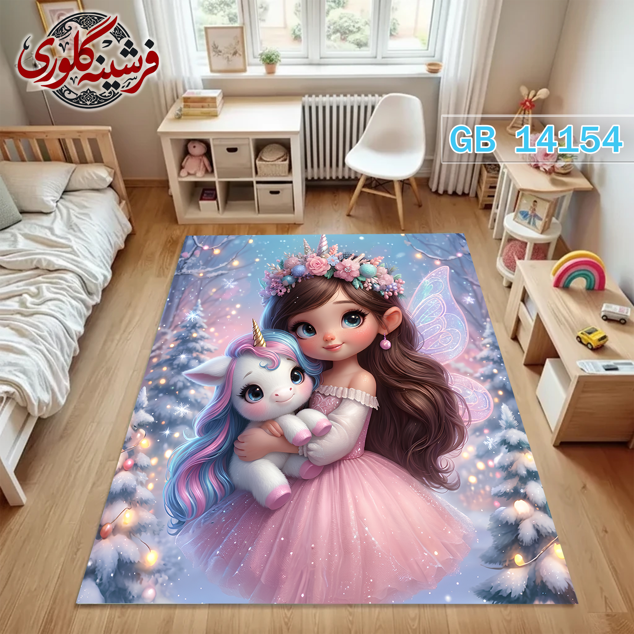 فرشینه اتاق کودک ضد حساسیت و ضد پرزدهی قابل شست و شو کد GB-14154