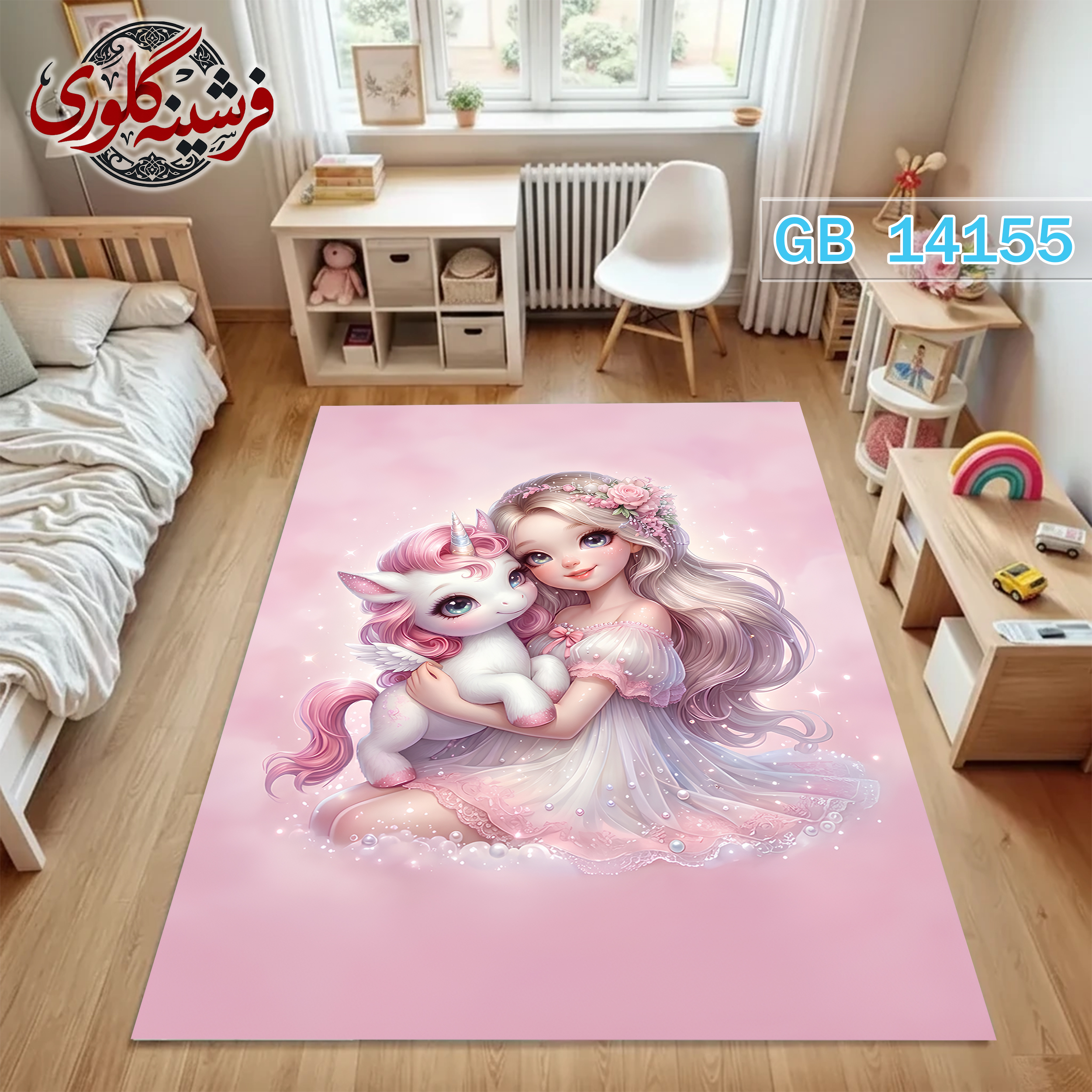 فرشینه اتاق کودک ضد حساسیت و ضد پرزدهی قابل شست و شو کد GB-14155