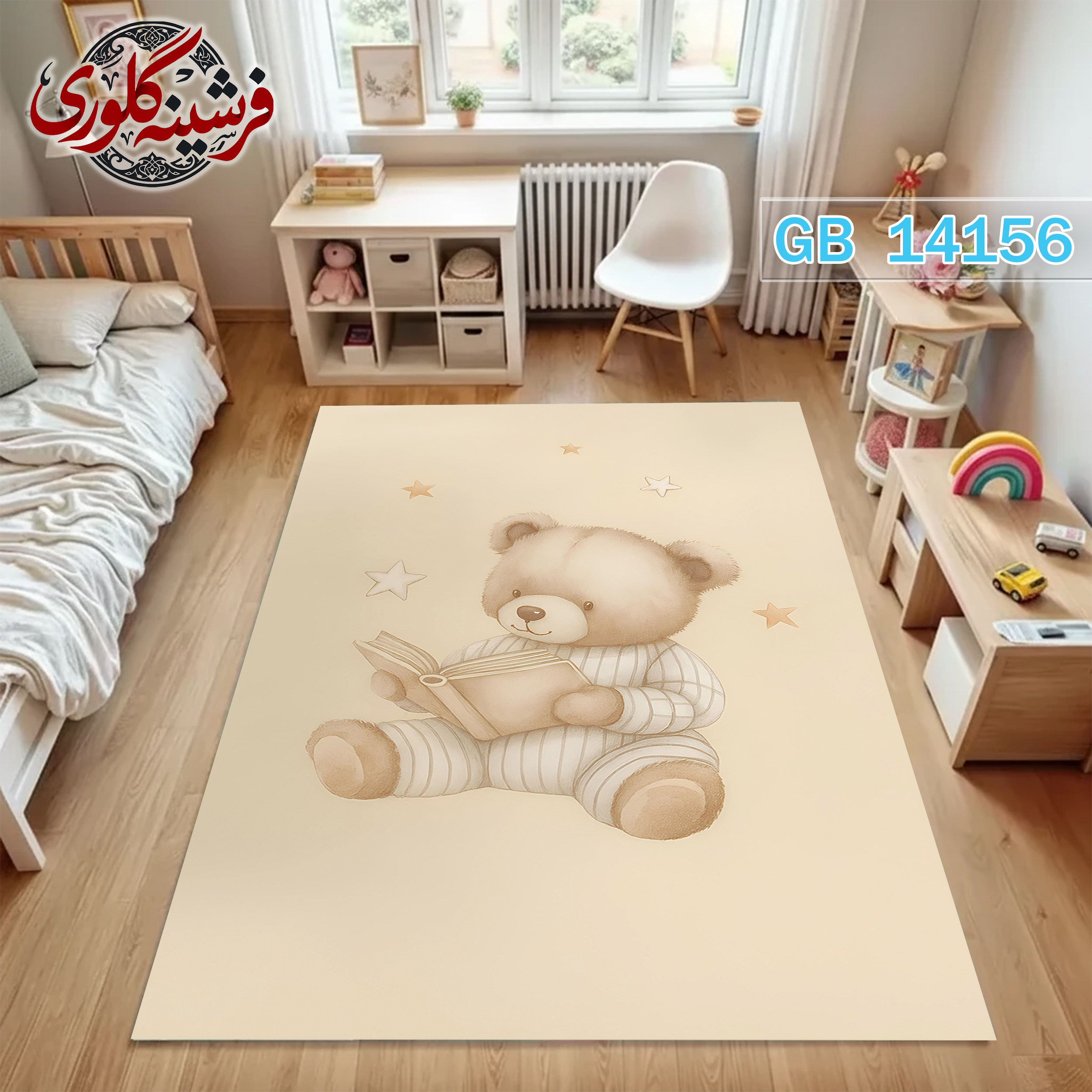 فرش اتاق کودک ضد حساسیت و ضد پرزدهی قابل شست و شو کد GB-14156