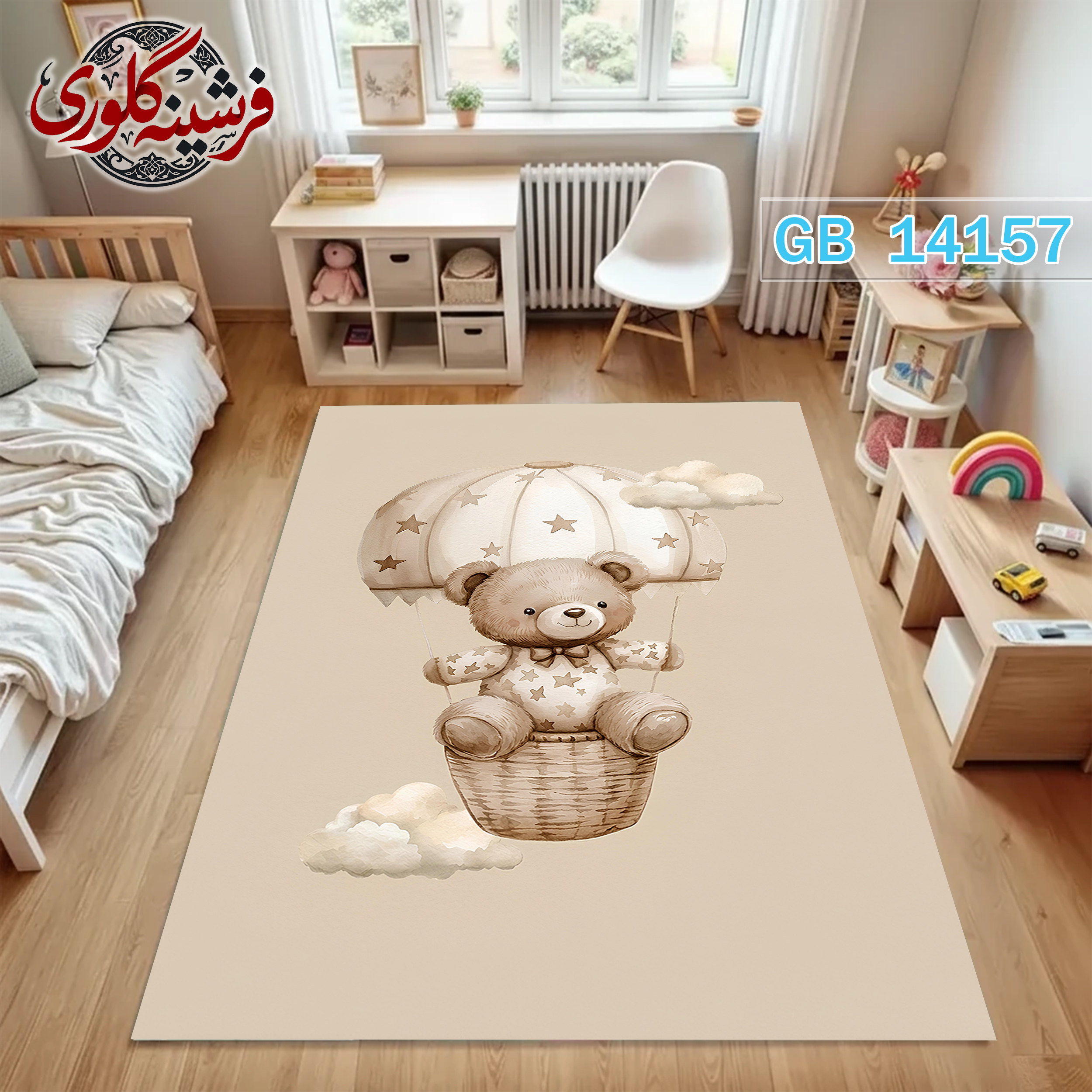 فرشینه اتاق کودک ضد حساسیت و ضد پرزدهی قابل شست و شو کد GB-14157