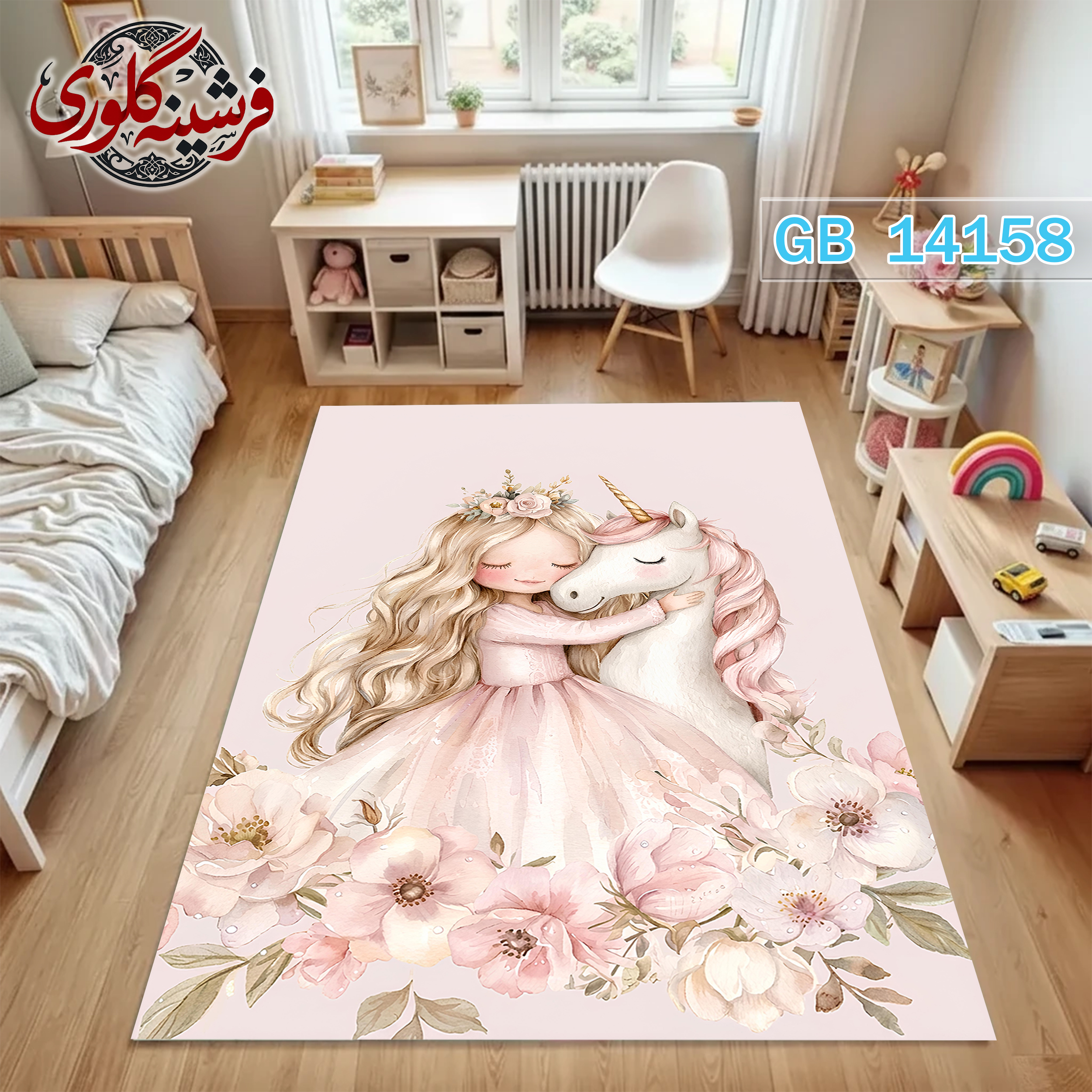 فرش اتاق کودک ضد حساسیت و ضد پرزدهی قابل شست و شو کد GB-14158