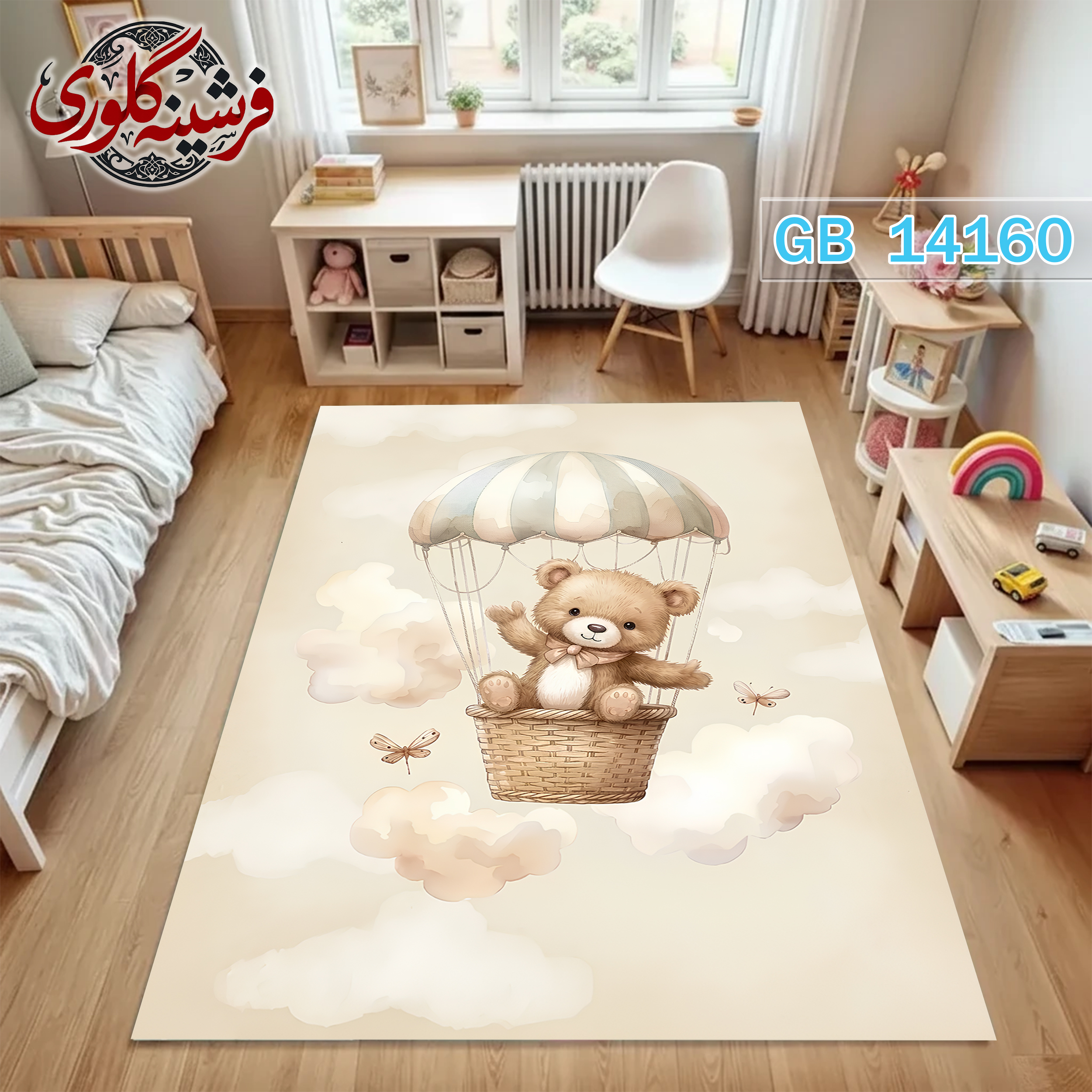 فرشینه اتاق کودک ضد حساسیت و ضد پرزدهی قابل شست و شو کد GB-14160