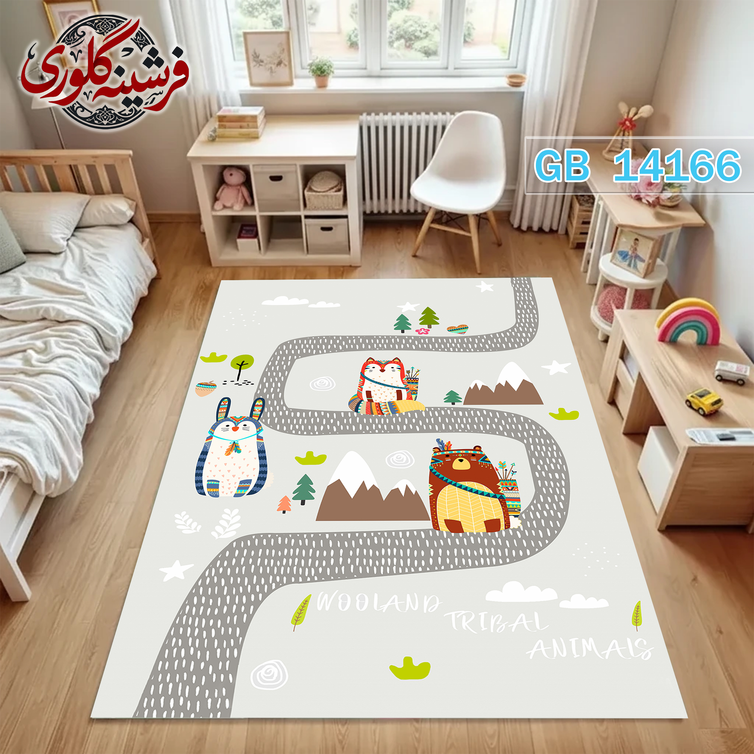 فرشینه اتاق کودک ضد حساسیت و ضد پرزدهی قابل شست و شو کد GB-14166