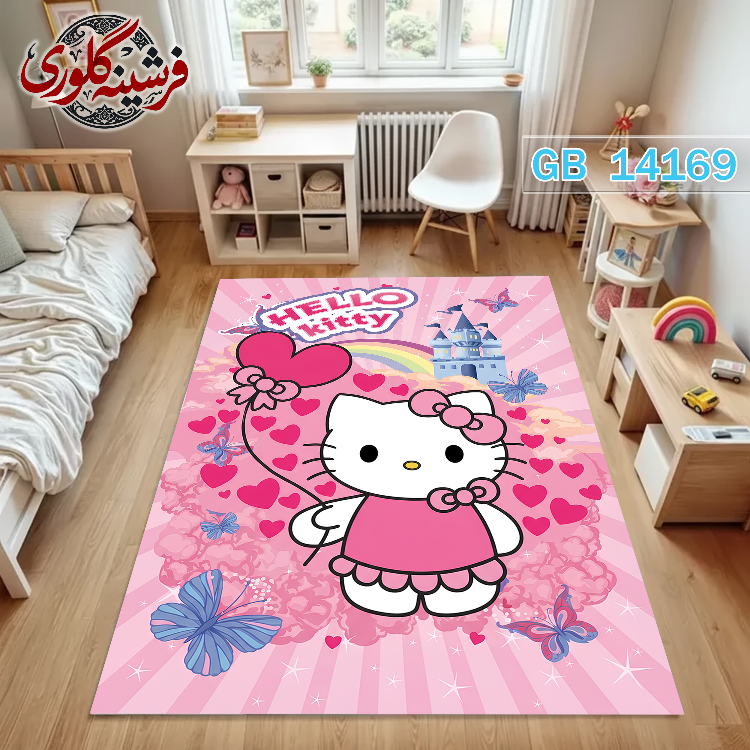 فرشینه اتاق کودک ضد حساسیت و ضد پرزدهی قابل شست و شو کد GB-14169