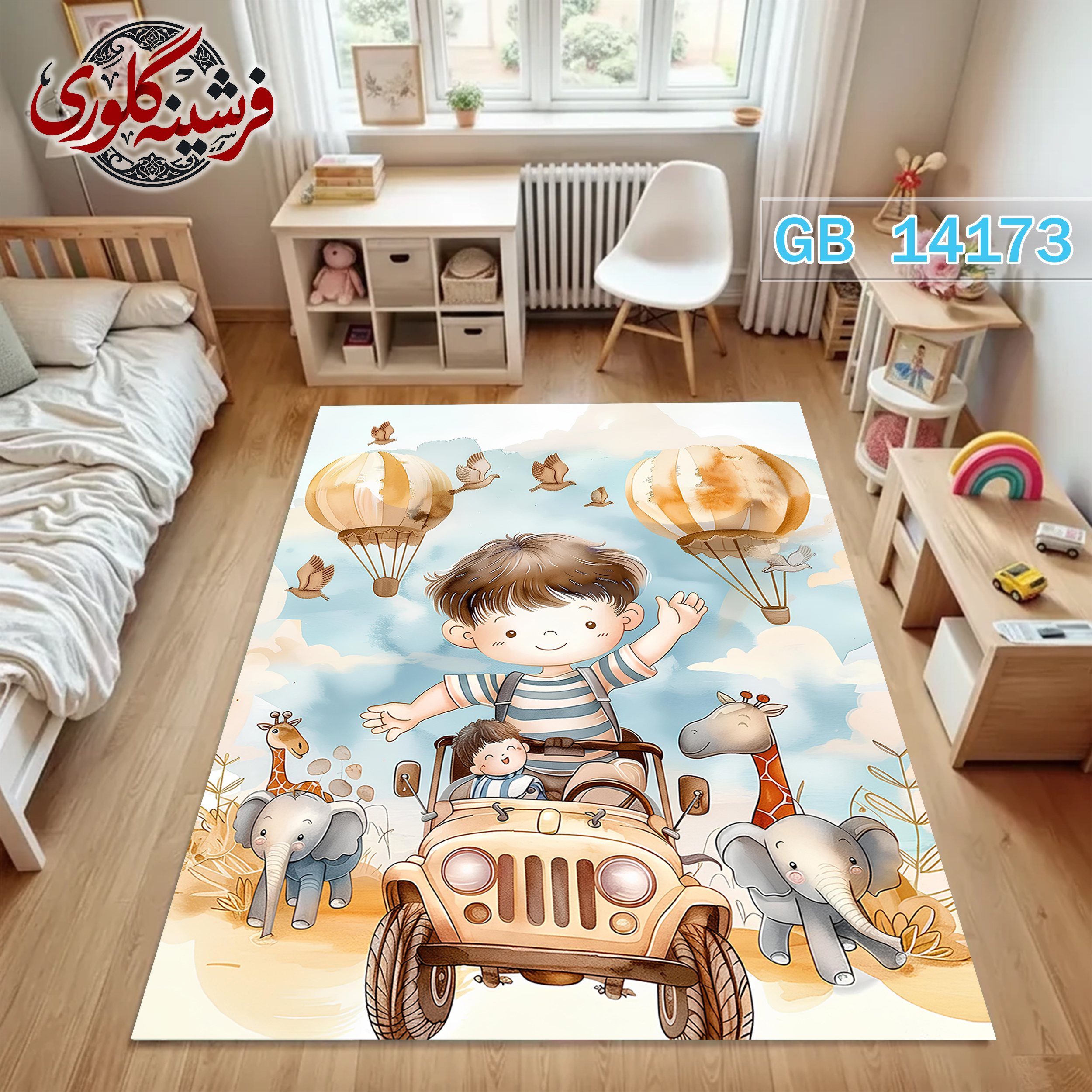 فرشینه اتاق کودک ضد حساسیت و ضد پرزدهی قابل شست و شو کد GB-14173