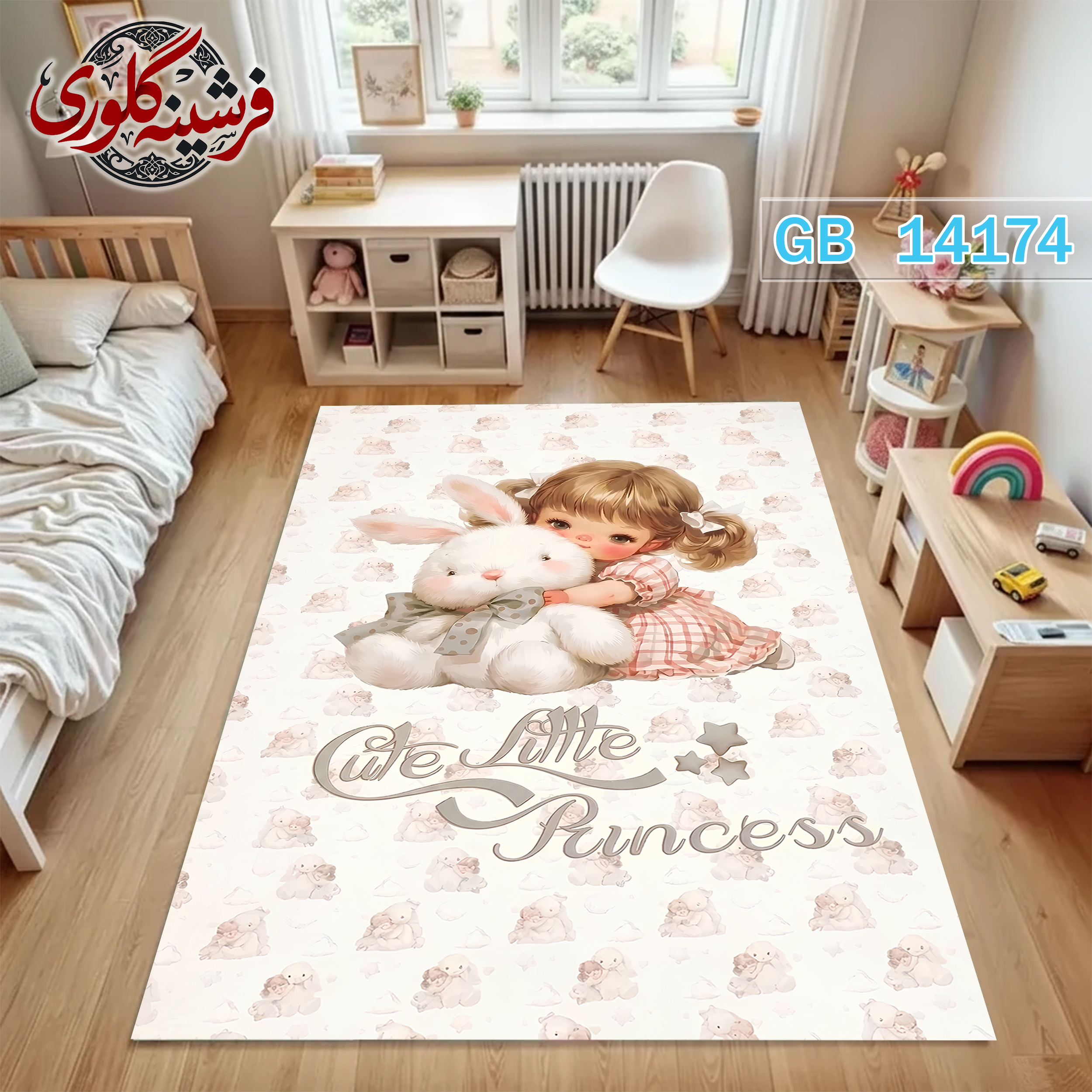 فرش اتاق کودک ضد حساسیت و ضد پرزدهی قابل شست و شو کد GB-14174