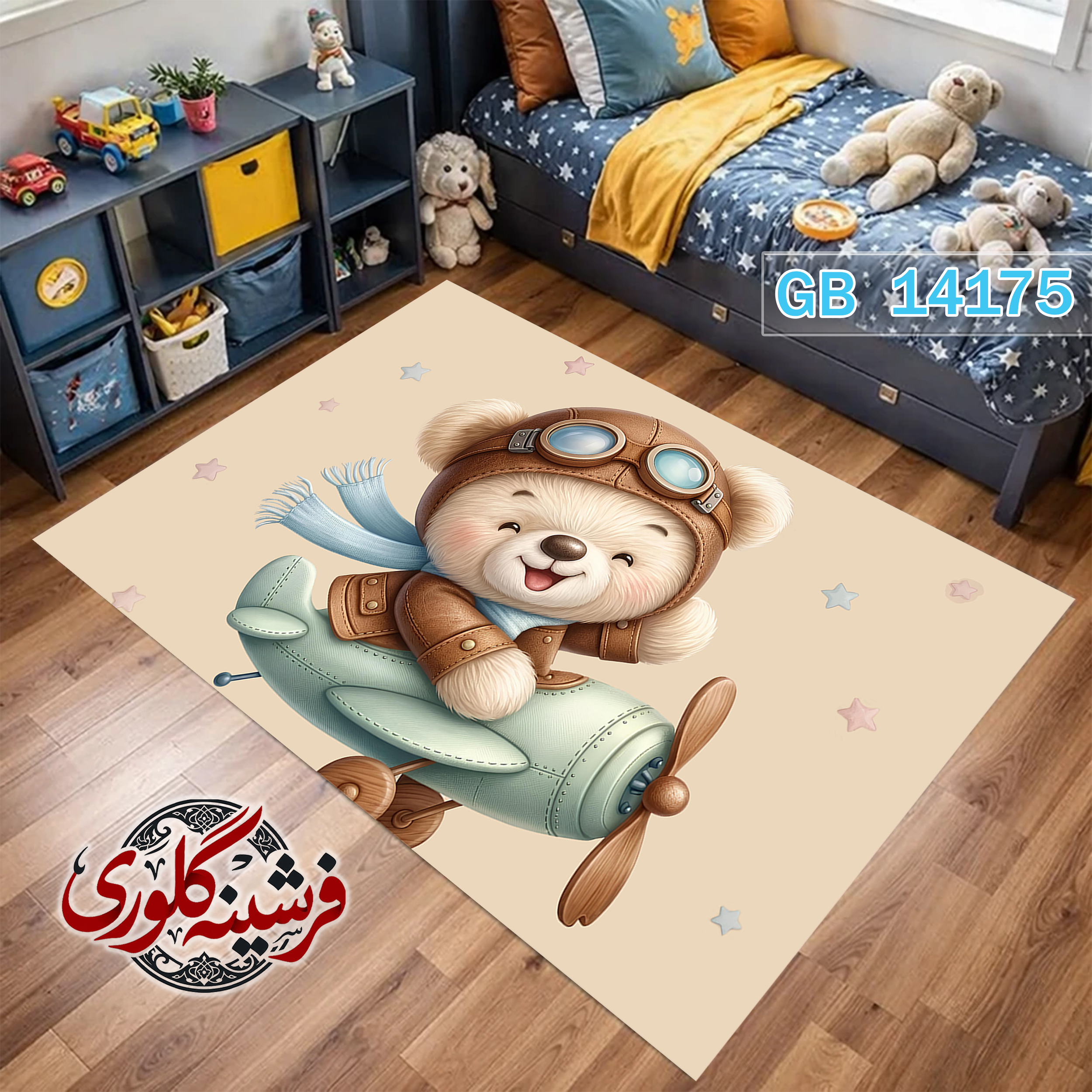 فرش اتاق کودک ضد حساسیت و ضد پرزدهی قابل شست و شو کد GB-14175