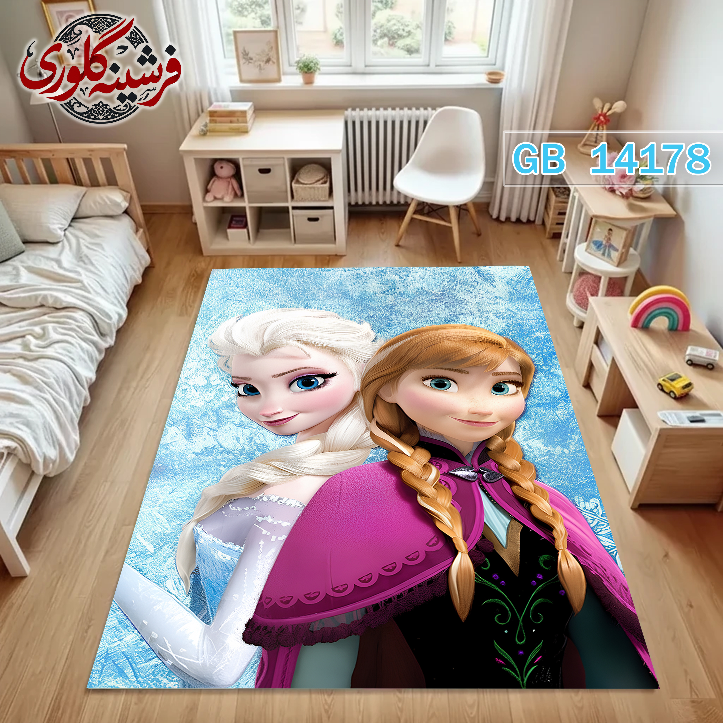 فرشینه اتاق کودک ضد حساسیت و ضد پرزدهی قابل شست و شو کد GB-14178