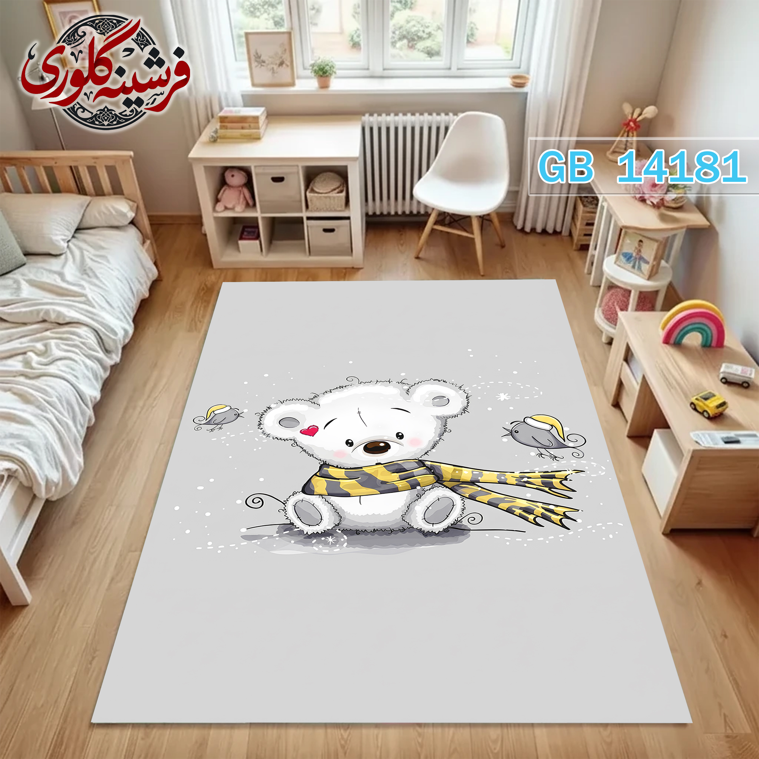 فرشینه اتاق کودک ضد حساسیت و ضد پرزدهی قابل شست و شو کد GB-14181