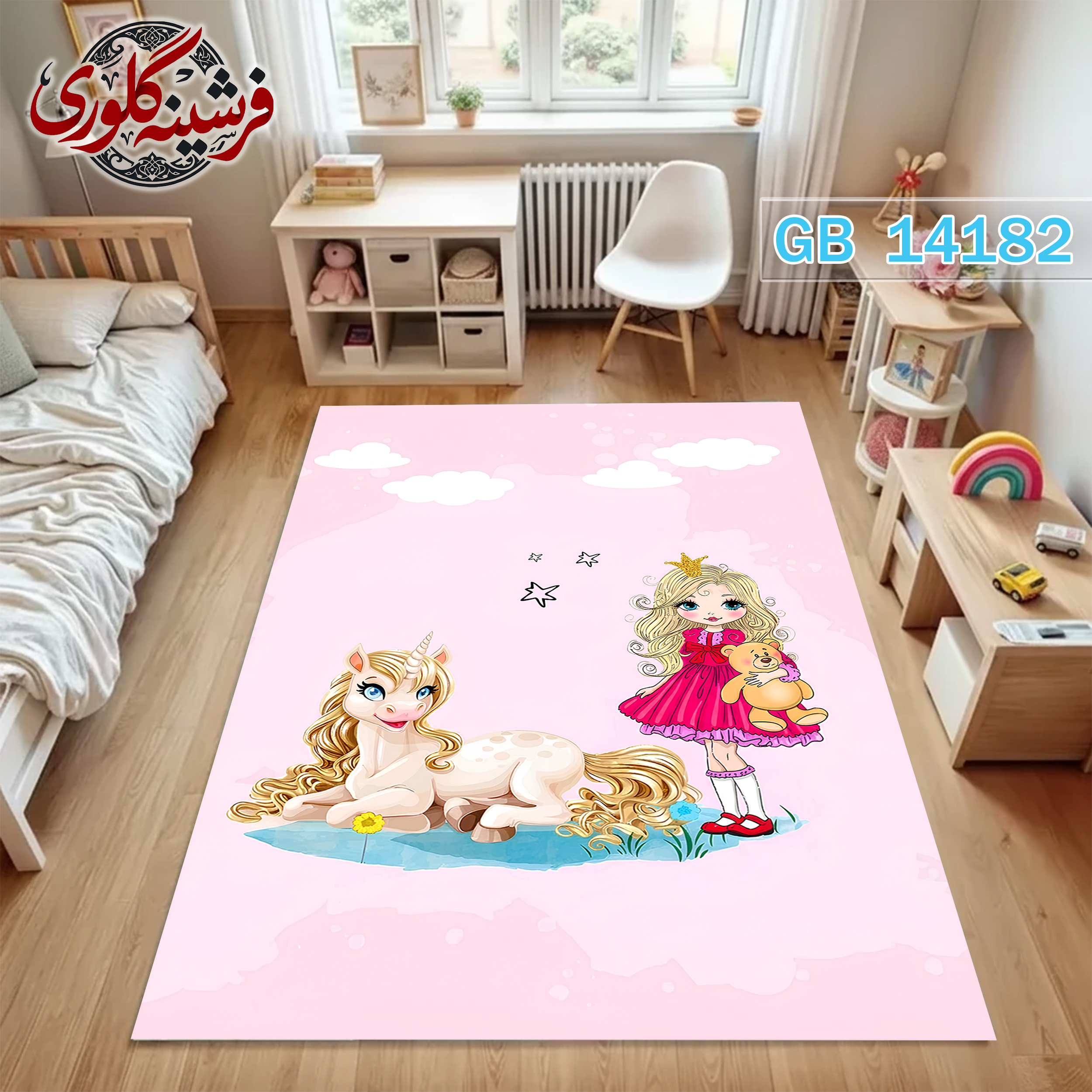 فرشینه اتاق کودک ضد حساسیت و ضد پرزدهی قابل شست و شو کد GB-14182