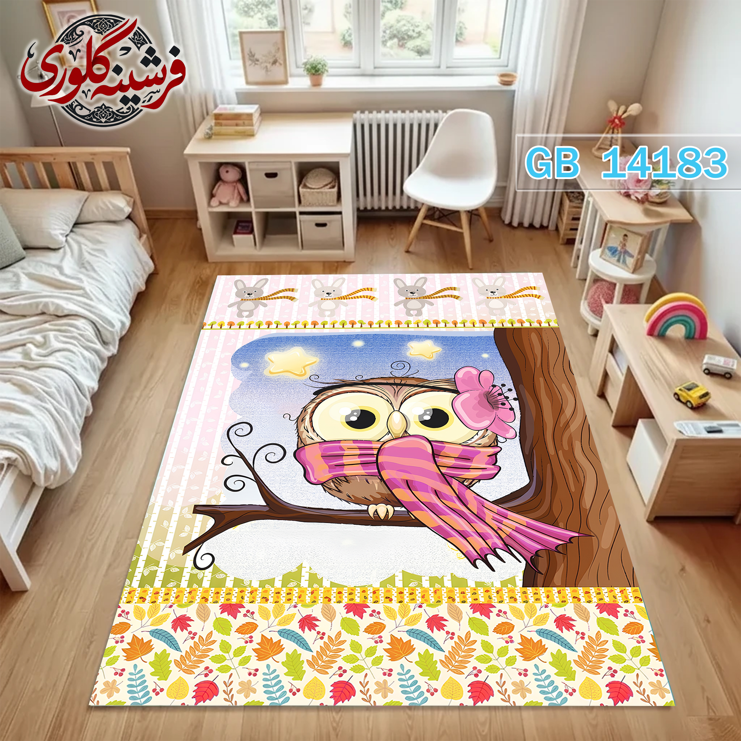 فرش اتاق کودک ضد حساسیت و ضد پرزدهی قابل شست و شو کد GB-14183