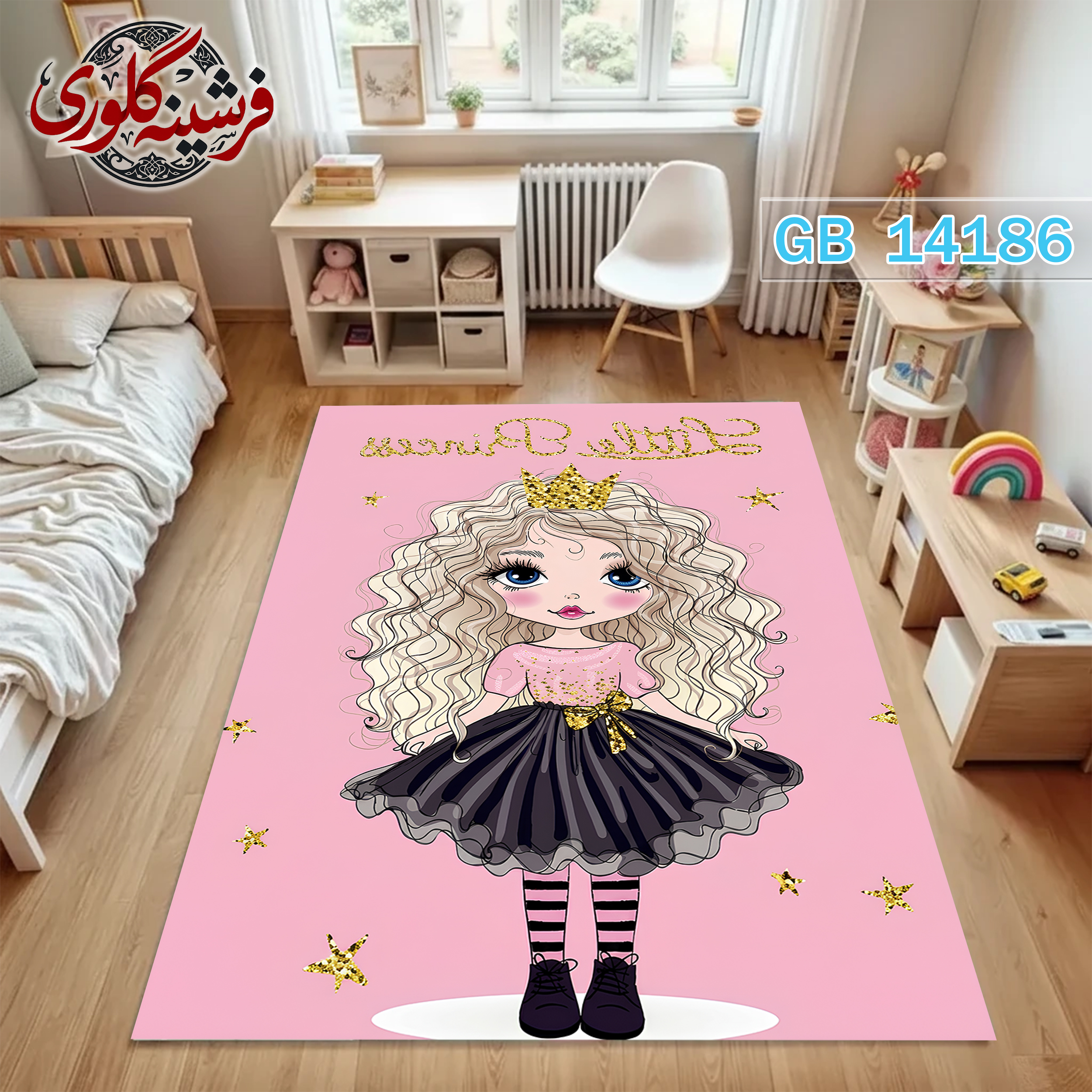 فرشینه اتاق کودک ضد حساسیت و ضد پرزدهی قابل شست و شو کد GB-14186