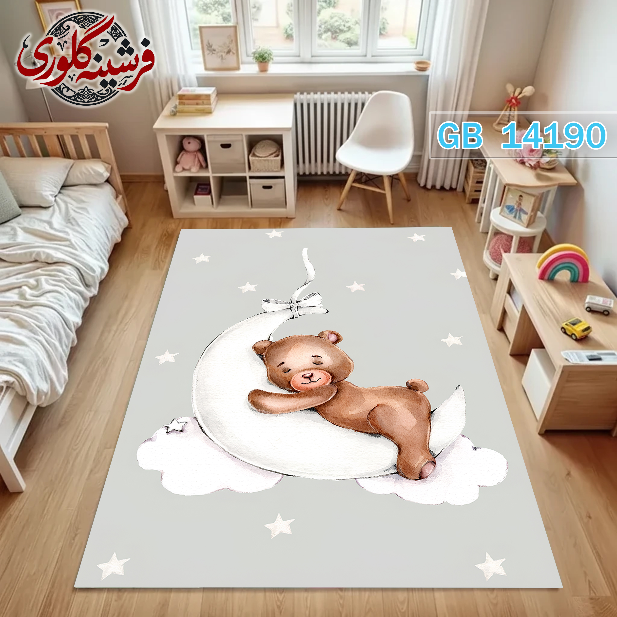 فرش اتاق کودک ضد حساسیت و ضد پرزدهی قابل شست و شو کد GB-14190