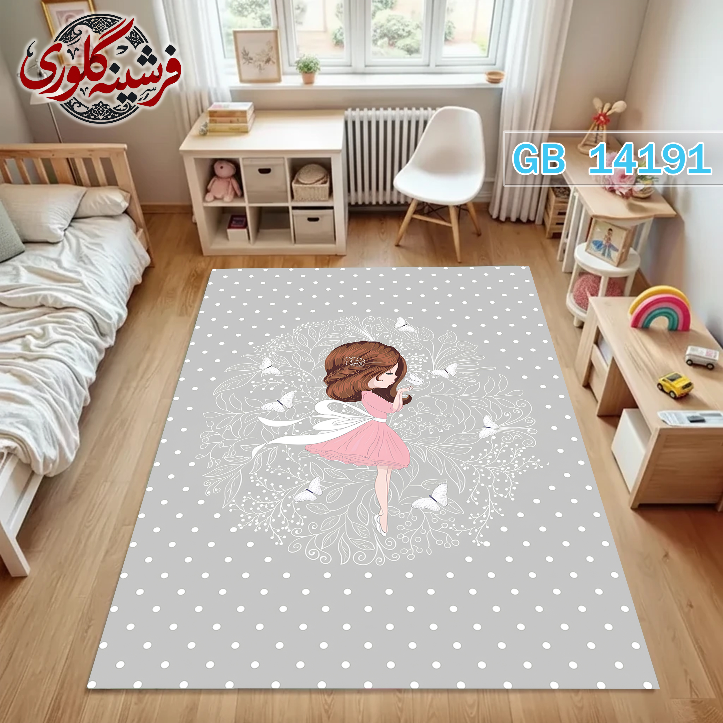 فرشینه اتاق کودک ضد حساسیت و ضد پرزدهی قابل شست و شو کد GB-14191