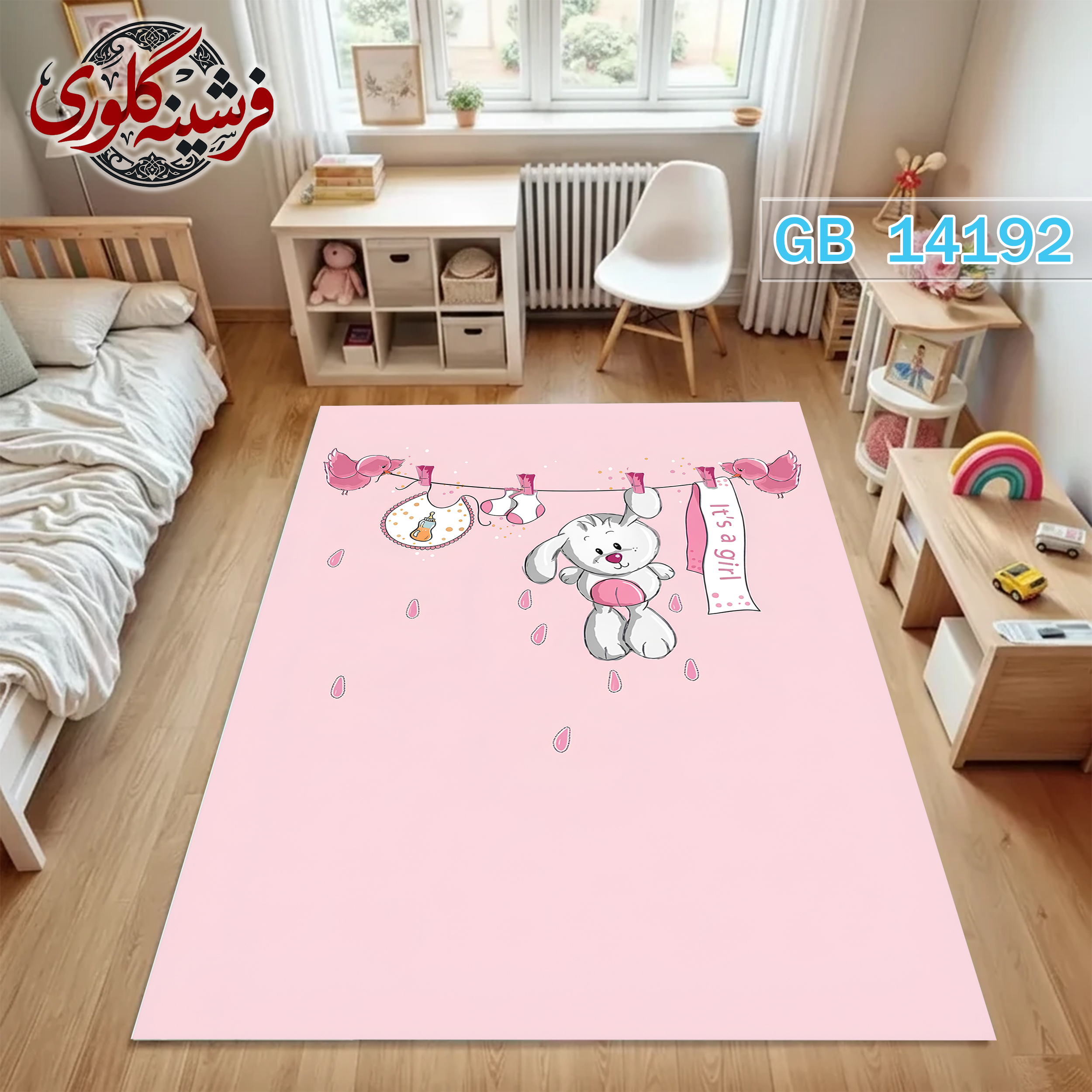 فرشینه اتاق کودک ضد حساسیت و ضد پرزدهی قابل شست و شو کد GB-14192