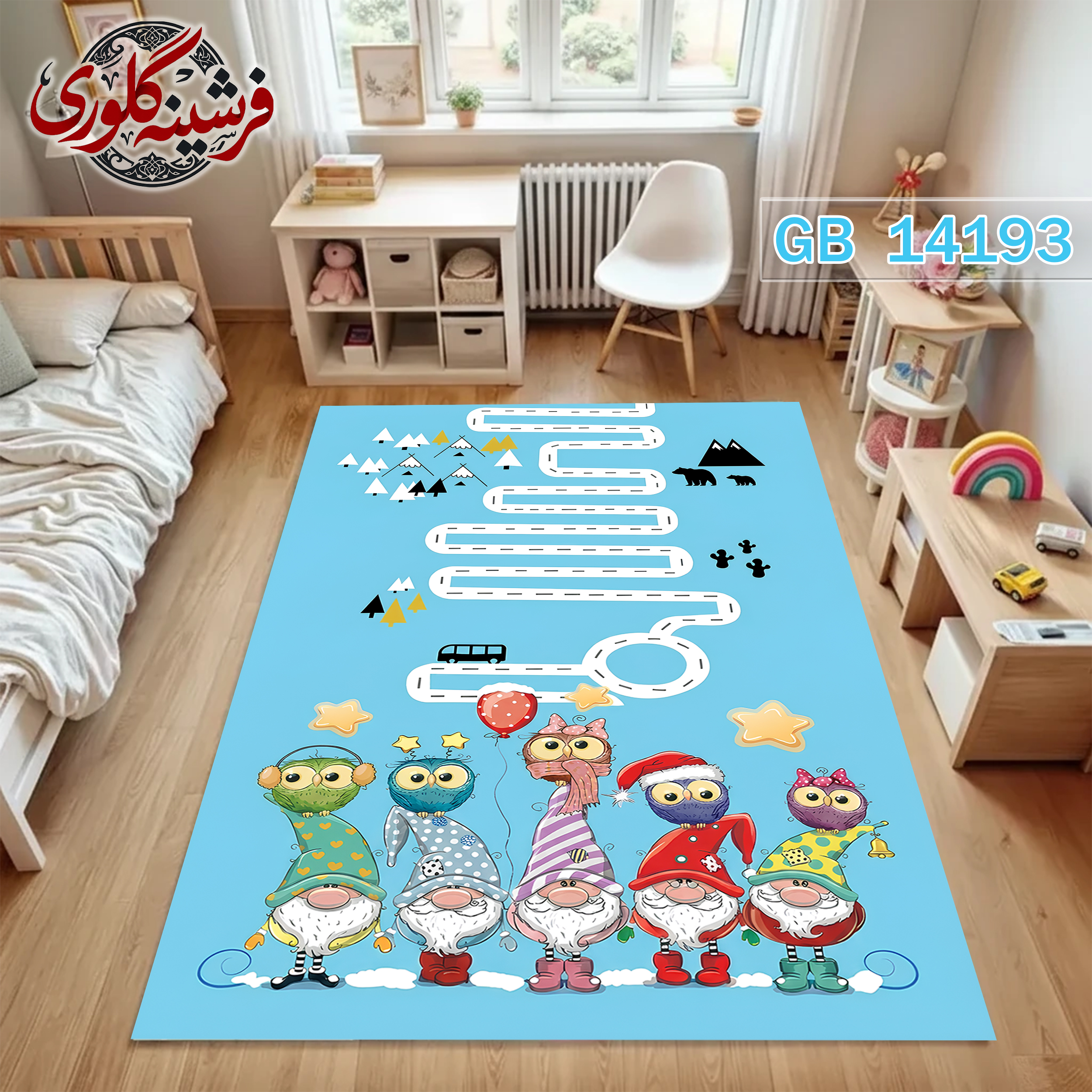 فرشینه اتاق کودک ضد حساسیت و ضد پرزدهی قابل شست و شو کد GB-14193