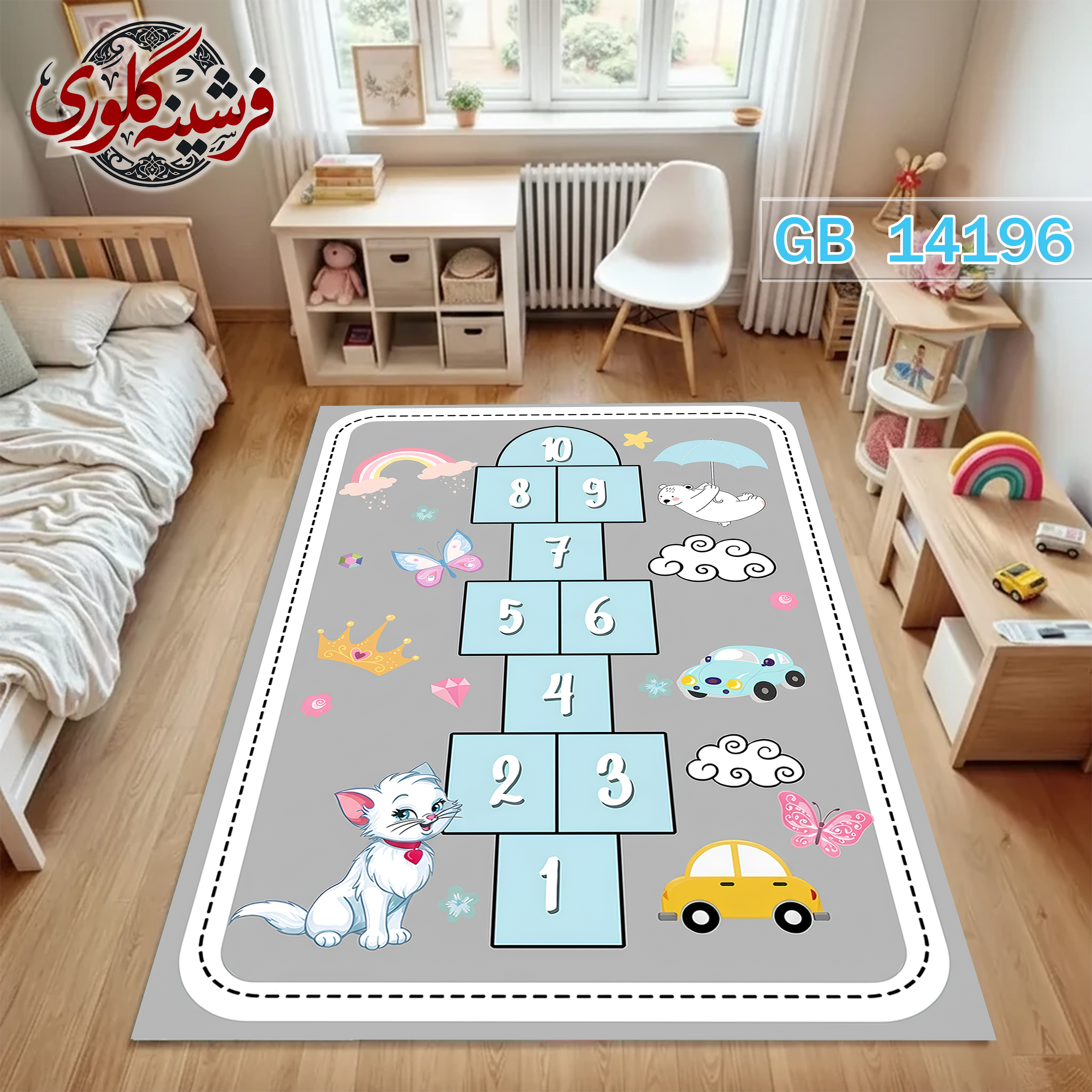 فرشینه اتاق کودک ضد حساسیت و ضد پرزدهی قابل شست و شو کد GB-14196