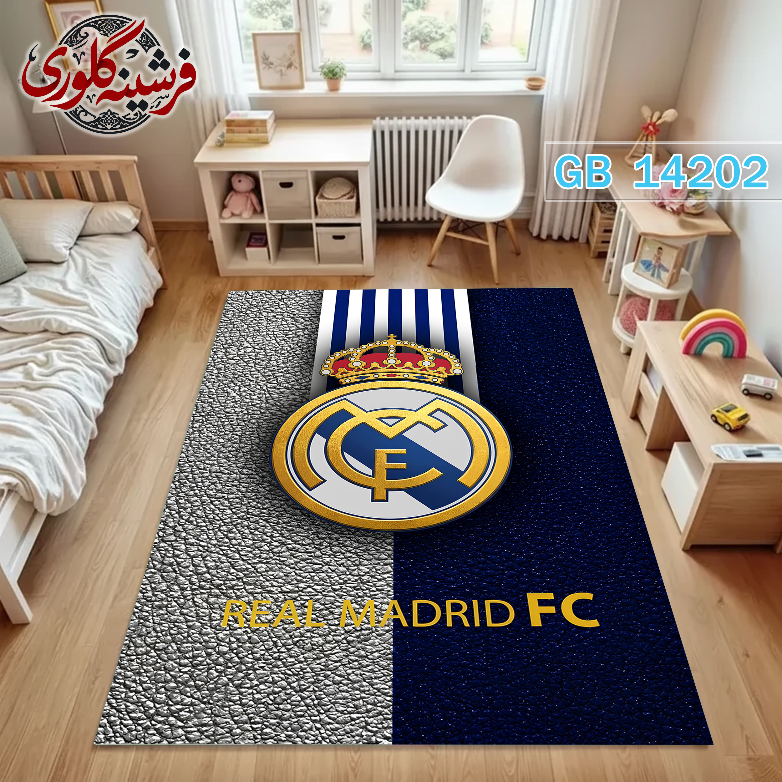 فرشینه اتاق کودک ضد حساسیت و ضد پرزدهی قابل شست و شو کد GB-14202