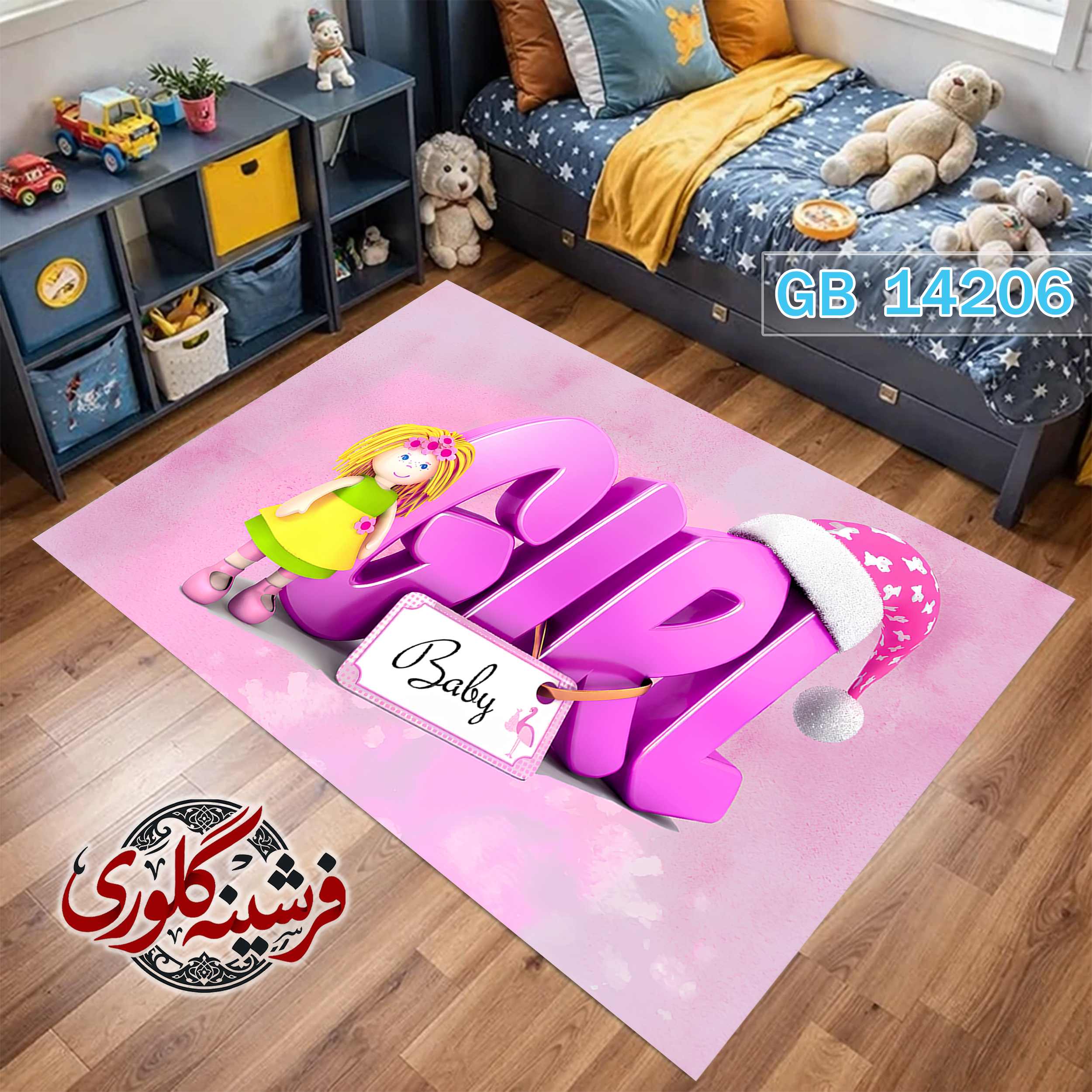 فرشینه اتاق کودک ضد حساسیت و ضد پرزدهی قابل شست و شو کد GB-14206