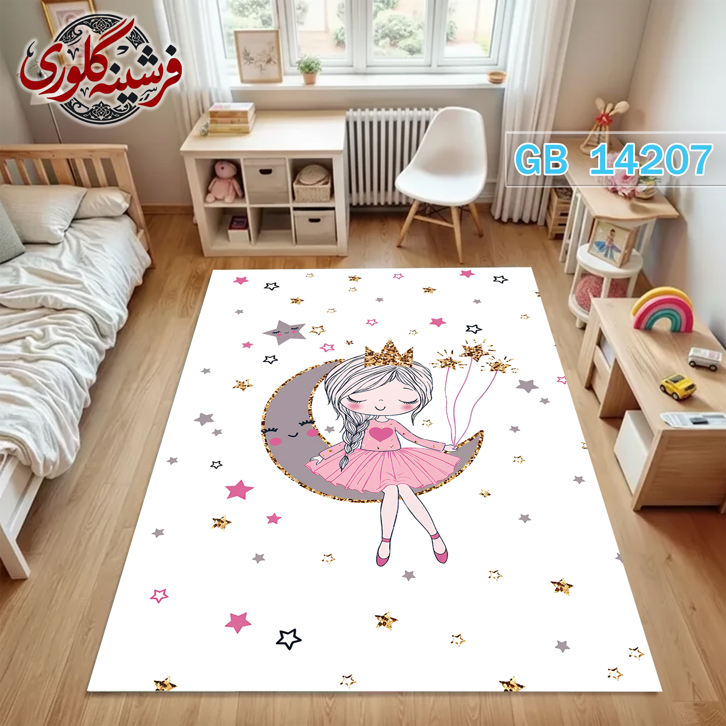 فرشینه اتاق کودک ضد حساسیت و ضد پرزدهی قابل شست و شو کد GB-14207