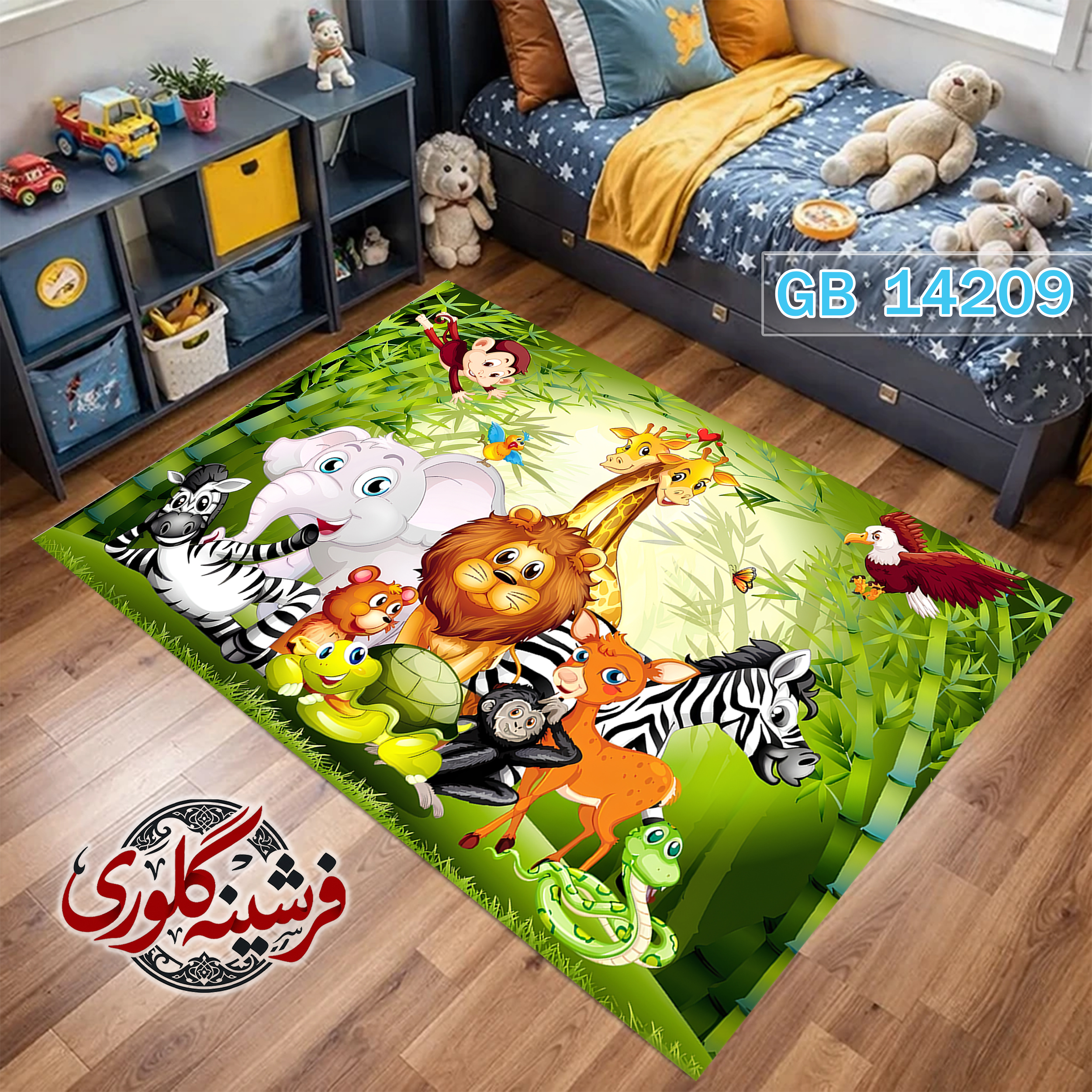فرشینه اتاق کودک ضد حساسیت و ضد پرزدهی قابل شست و شو کد GB-14209