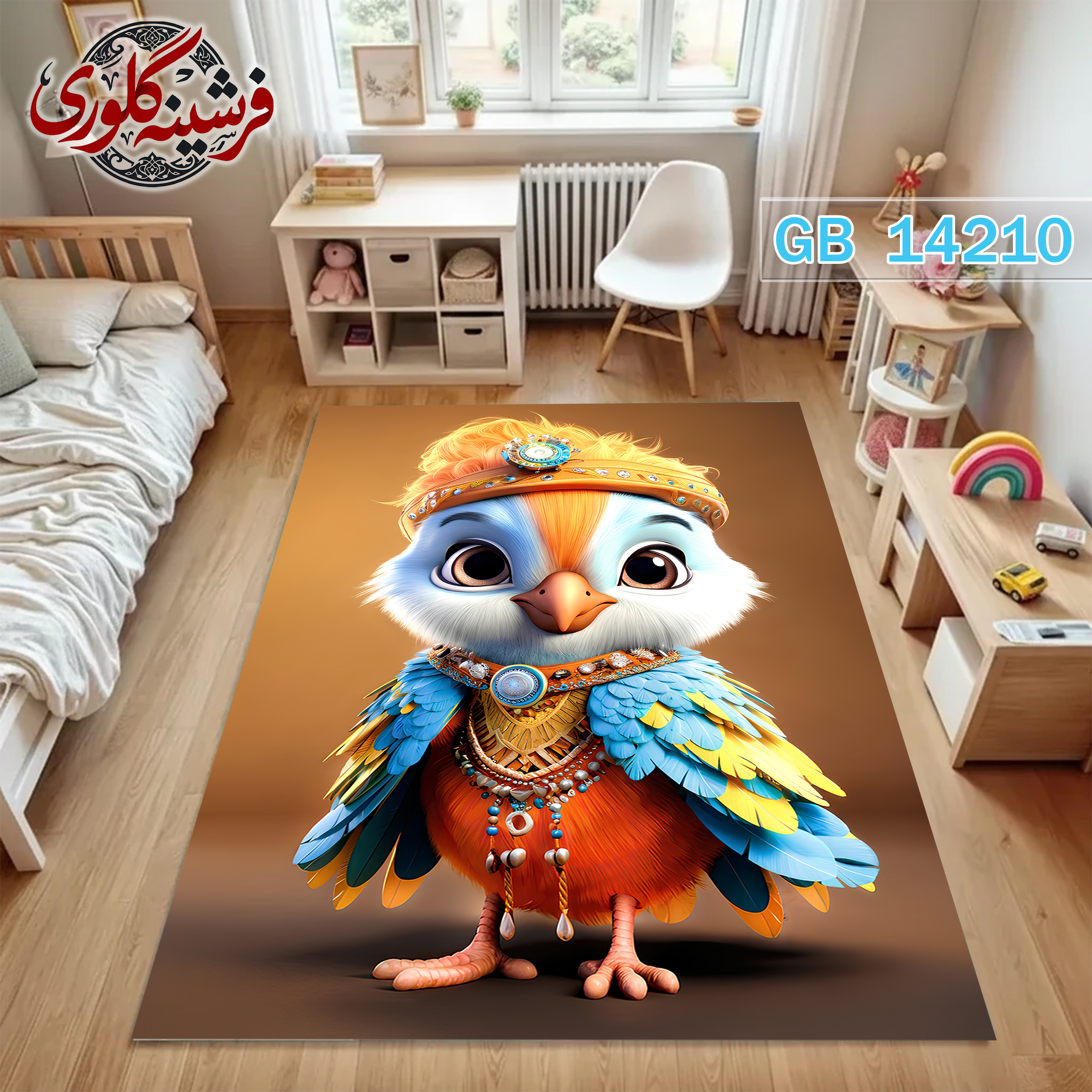 فرشینه اتاق کودک ضد حساسیت و ضد پرزدهی قابل شست و شو کد GB-14210