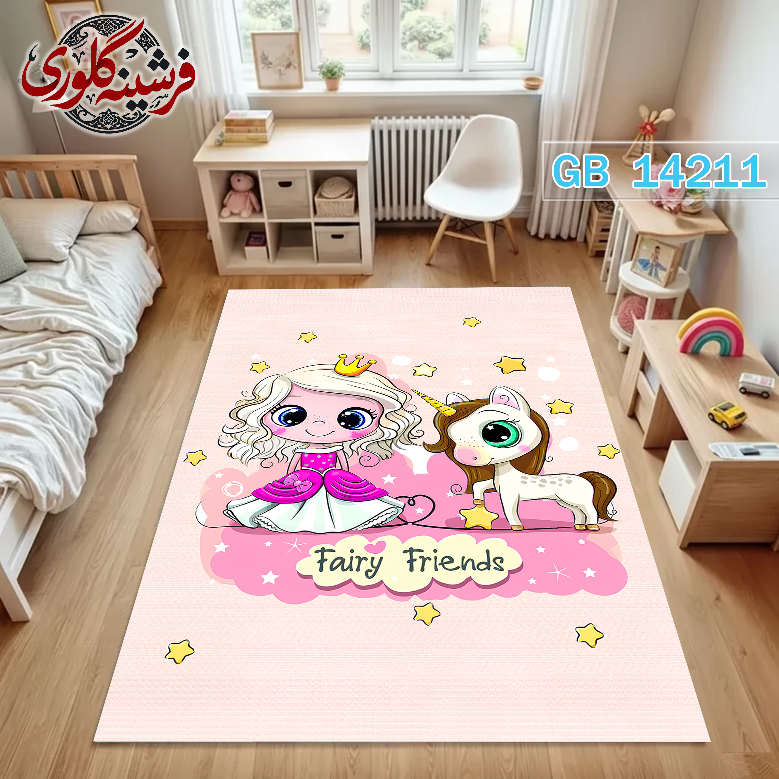 فرشینه اتاق کودک ضد حساسیت و ضد پرزدهی قابل شست و شو کد GB-14211