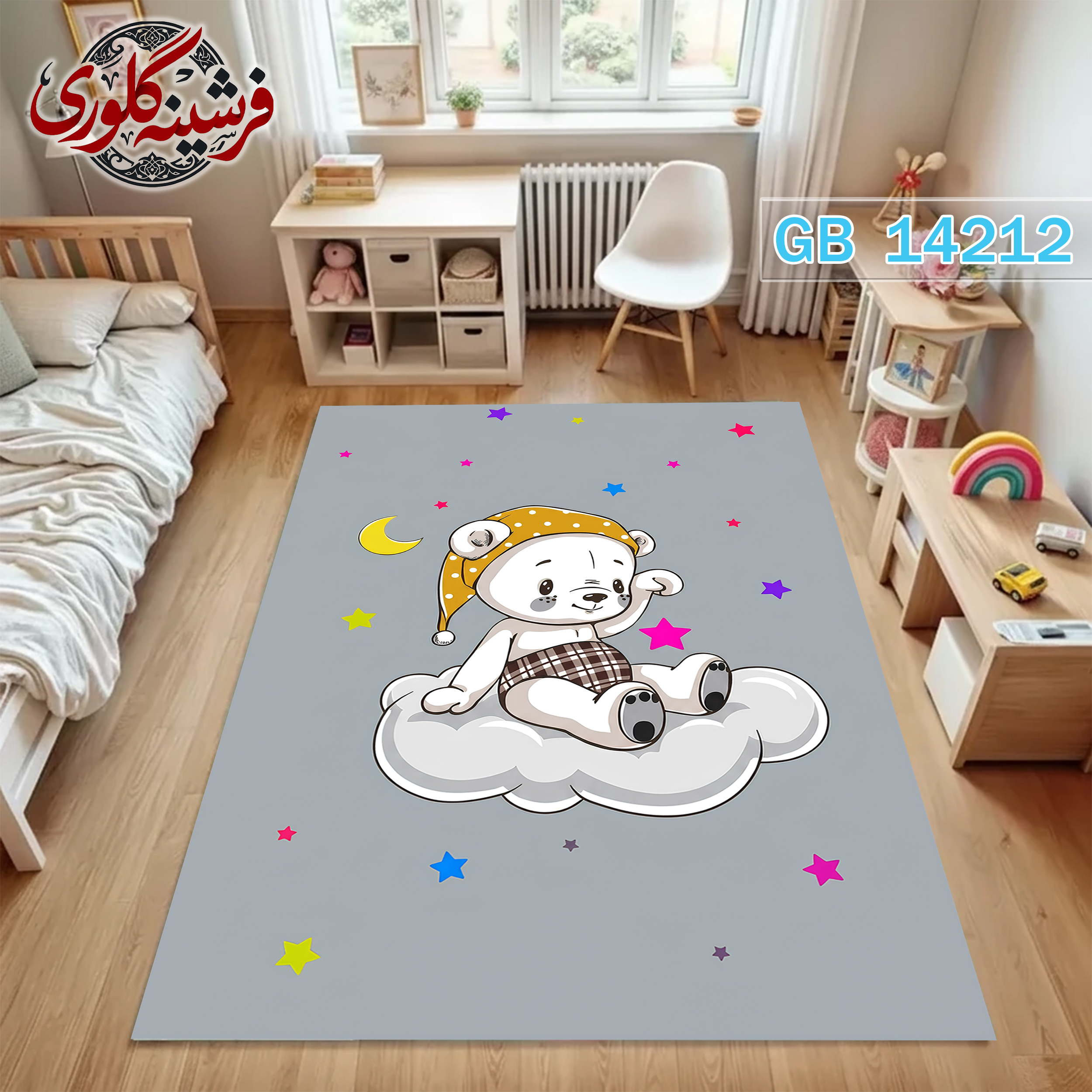 فرشینه اتاق کودک ضد حساسیت و ضد پرزدهی قابل شست و شو کد GB-14212