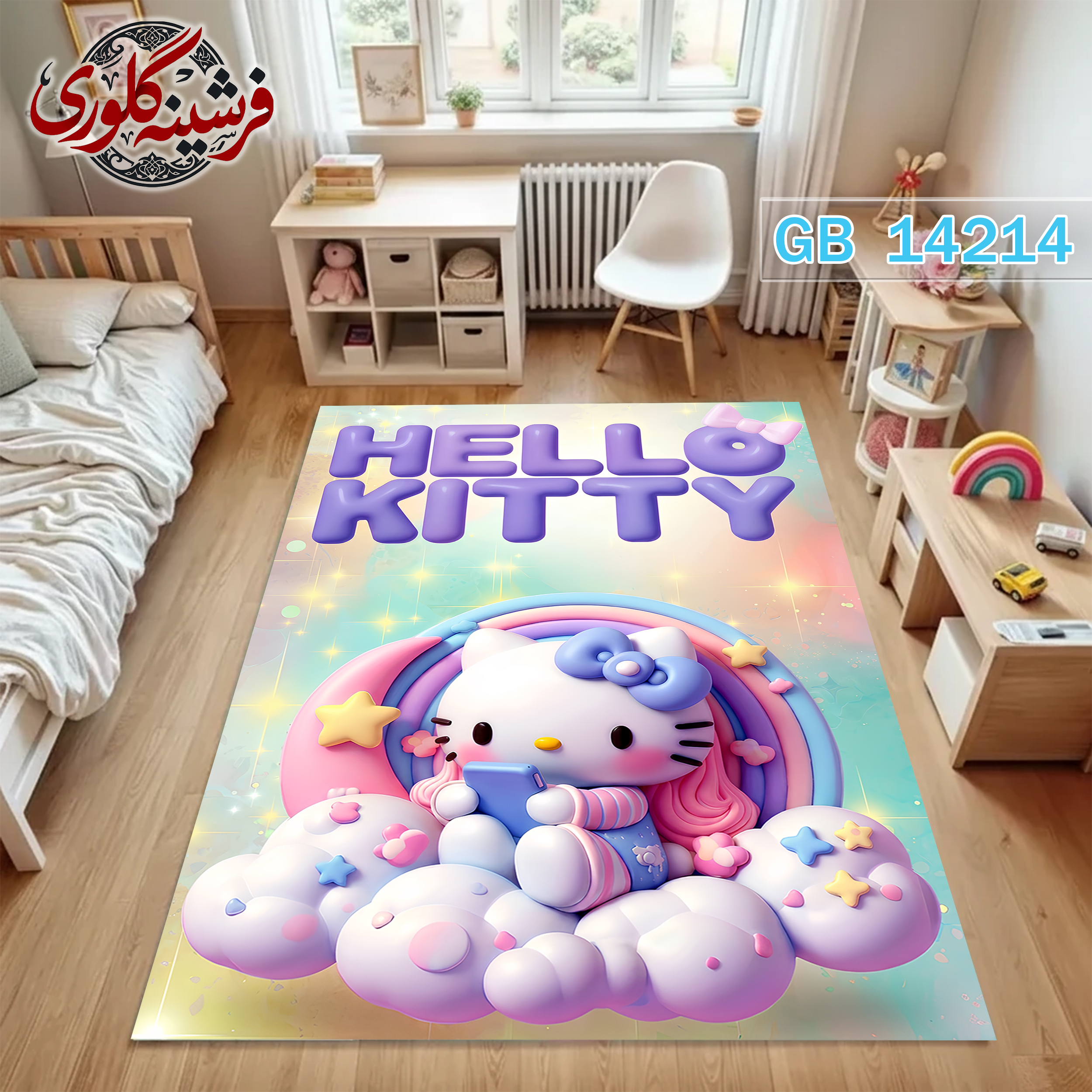 فرش اتاق کودک ضد حساسیت و ضد پرزدهی قابل شست و شو کد GB-14214