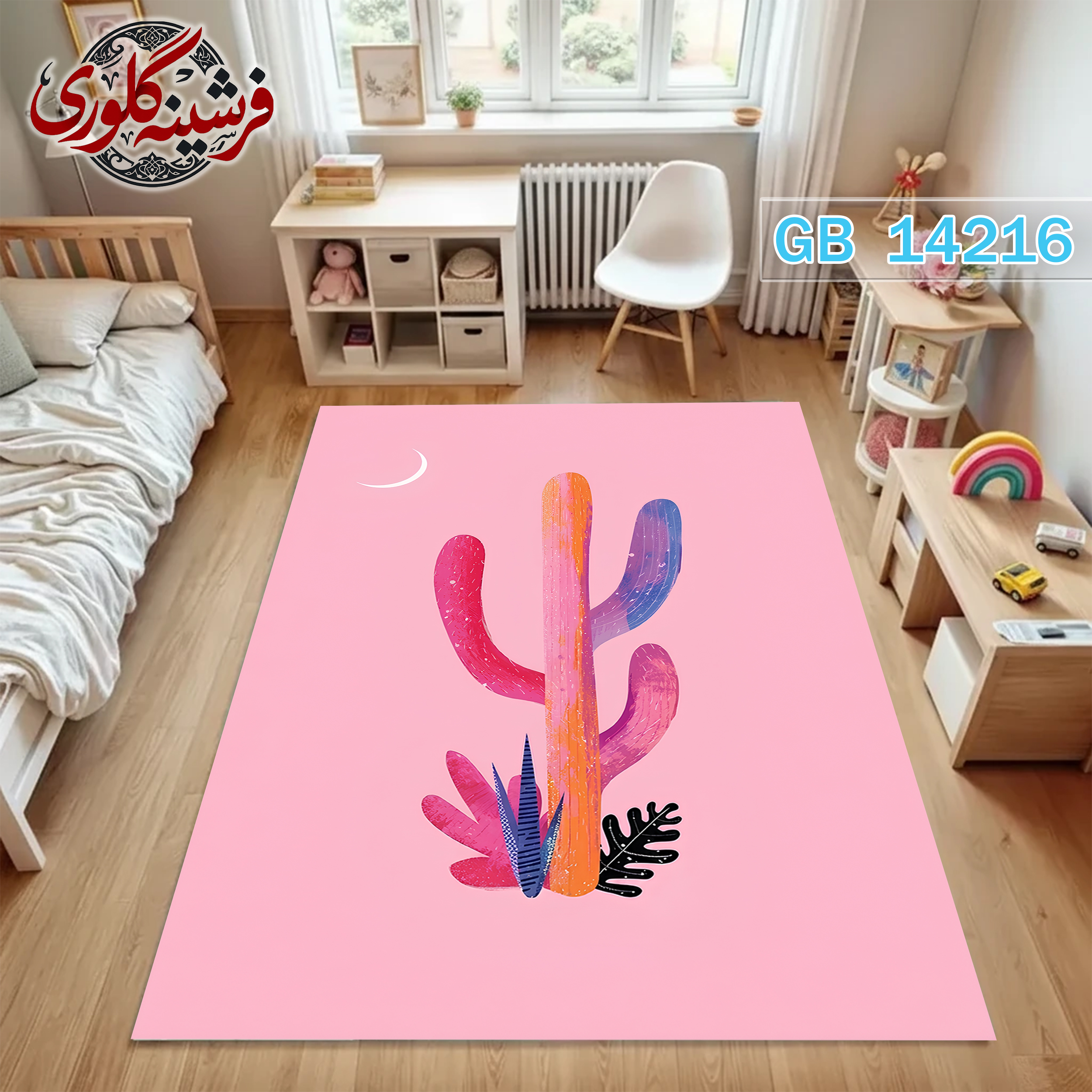 فرش اتاق کودک ضد حساسیت و ضد پرزدهی قابل شست و شو کد GB-14216