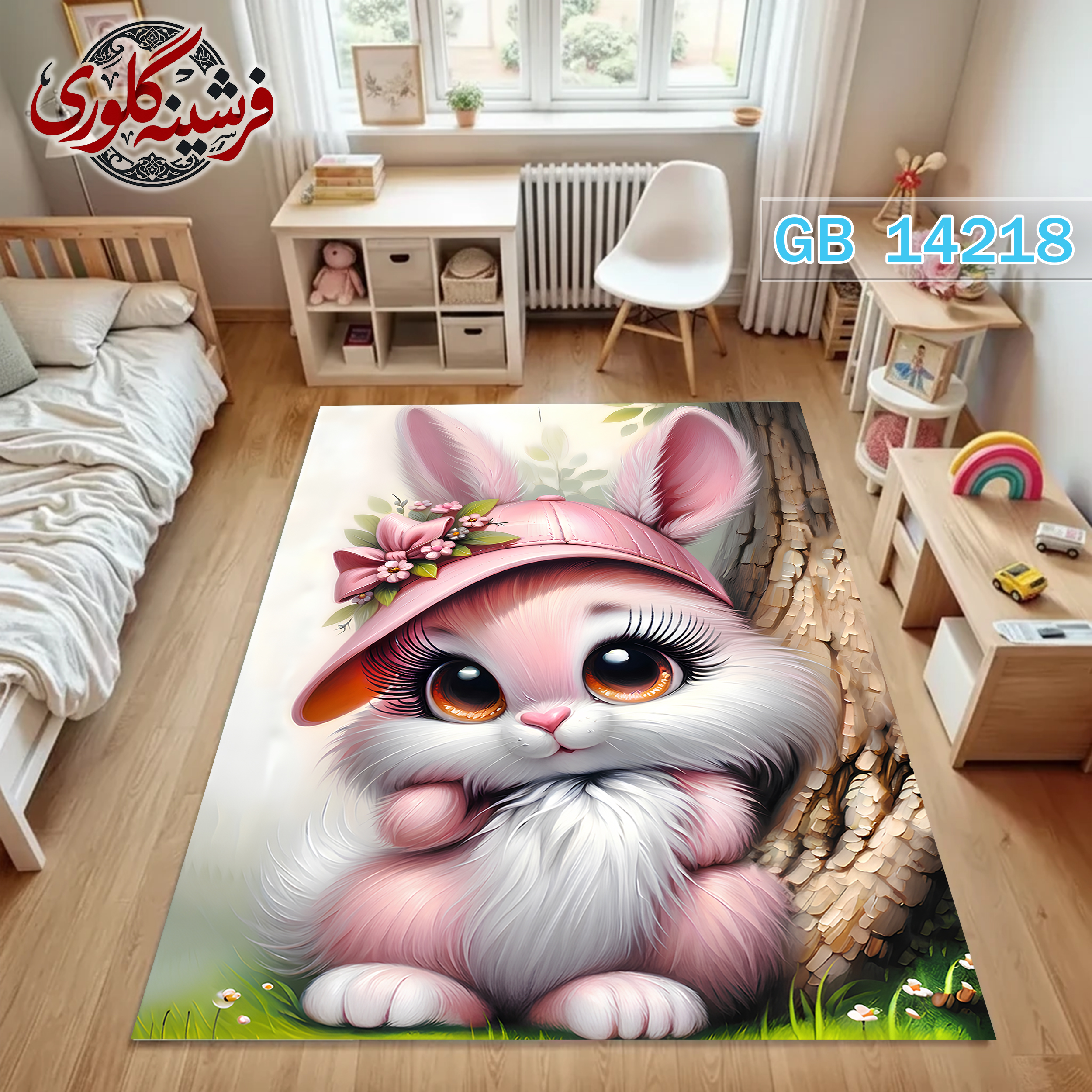 فرشینه اتاق کودک ضد حساسیت و ضد پرزدهی قابل شست و شو کد GB-14218