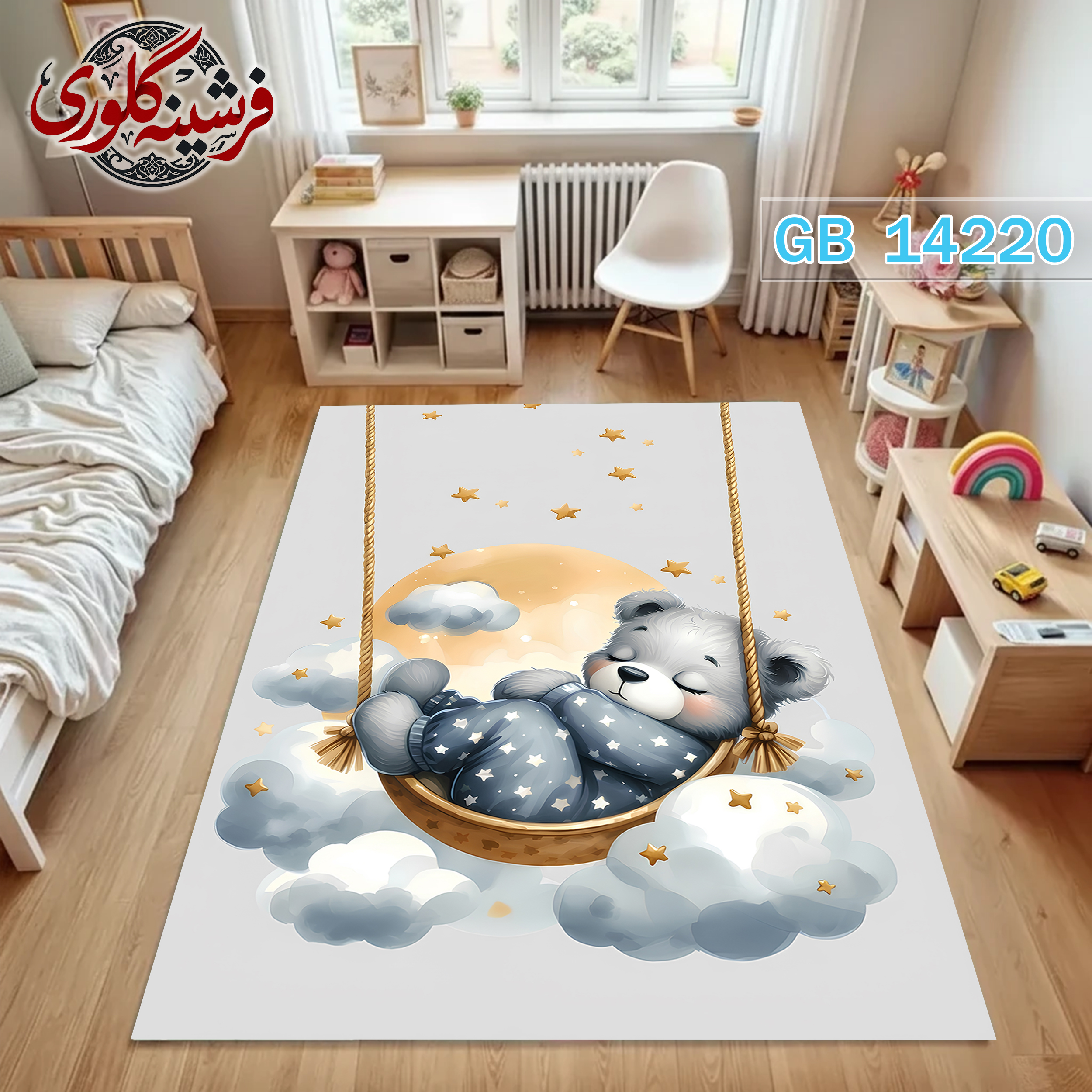 فرشینه اتاق کودک ضد حساسیت و ضد پرزدهی قابل شست و شو کد GB-14220