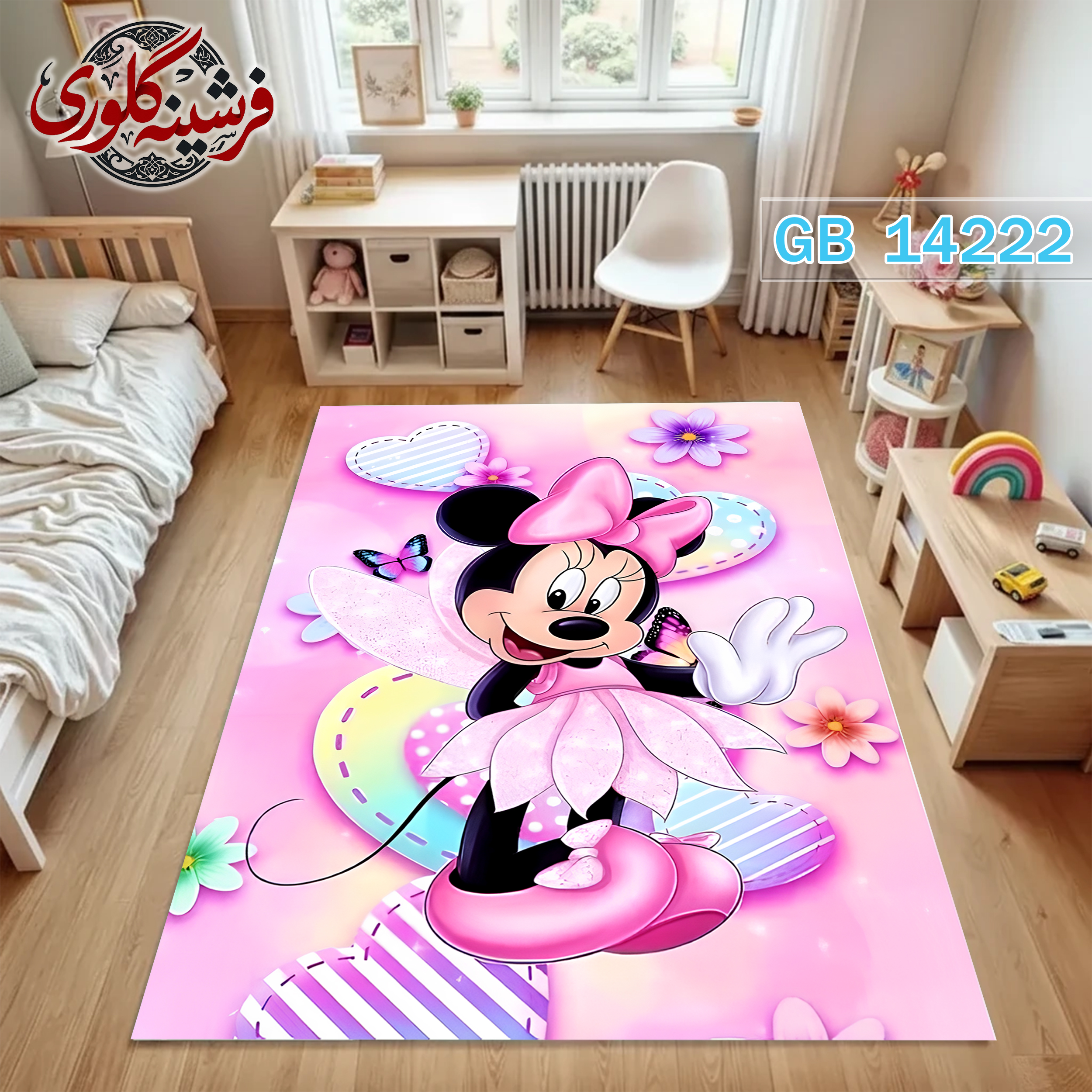 فرشینه اتاق کودک ضد حساسیت و ضد پرزدهی قابل شست و شو کد GB-14222