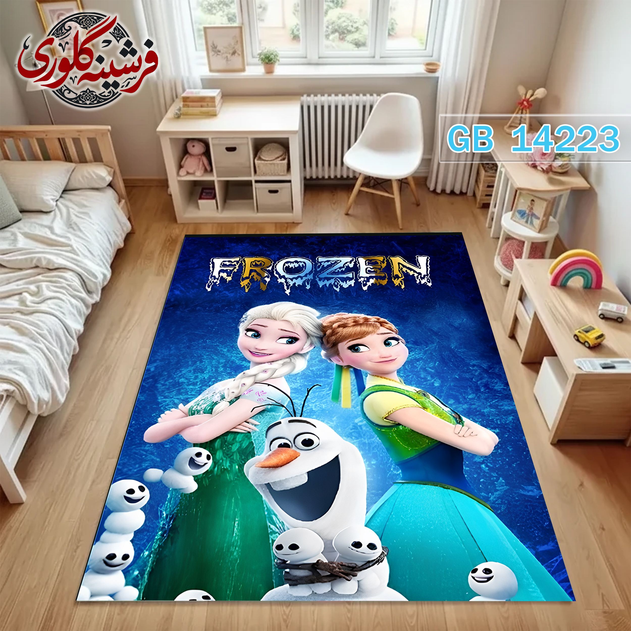 فرشینه اتاق کودک ضد حساسیت و ضد پرزدهی قابل شست و شو کد GB-14223
