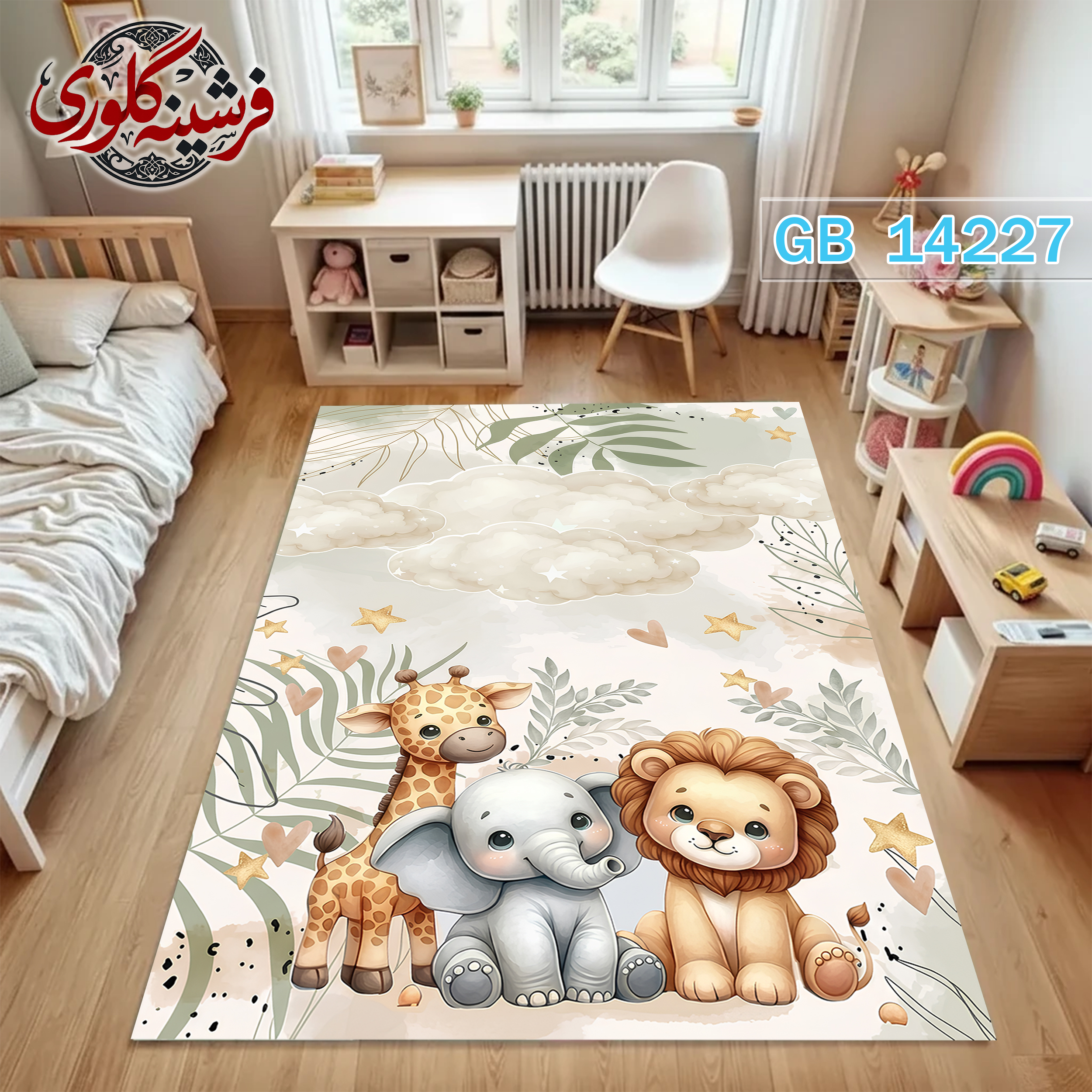 فرشینه اتاق کودک ضد حساسیت و ضد پرزدهی قابل شست و شو کد GB-14227