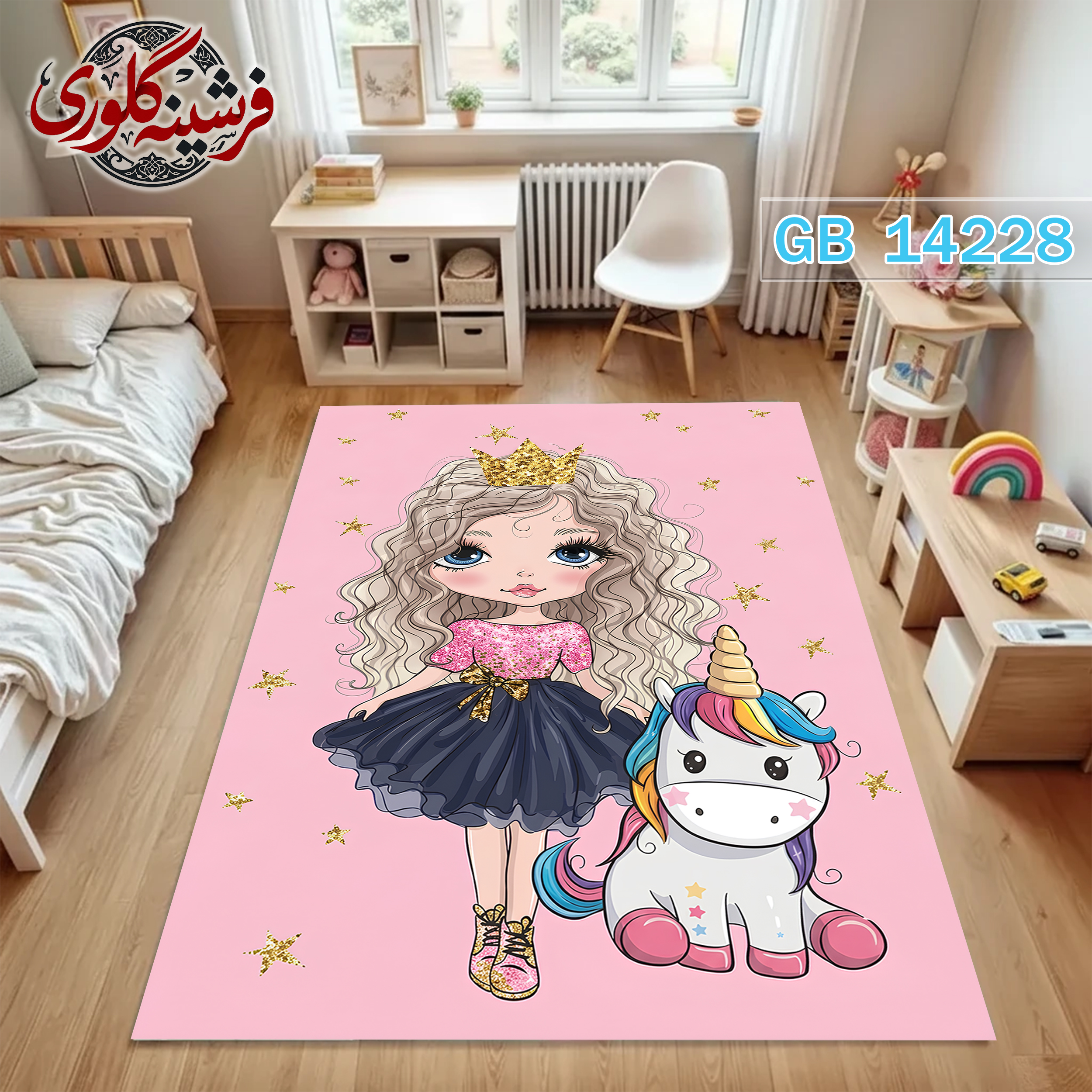 فرشینه اتاق کودک ضد حساسیت و ضد پرزدهی قابل شست و شو کد GB-14228