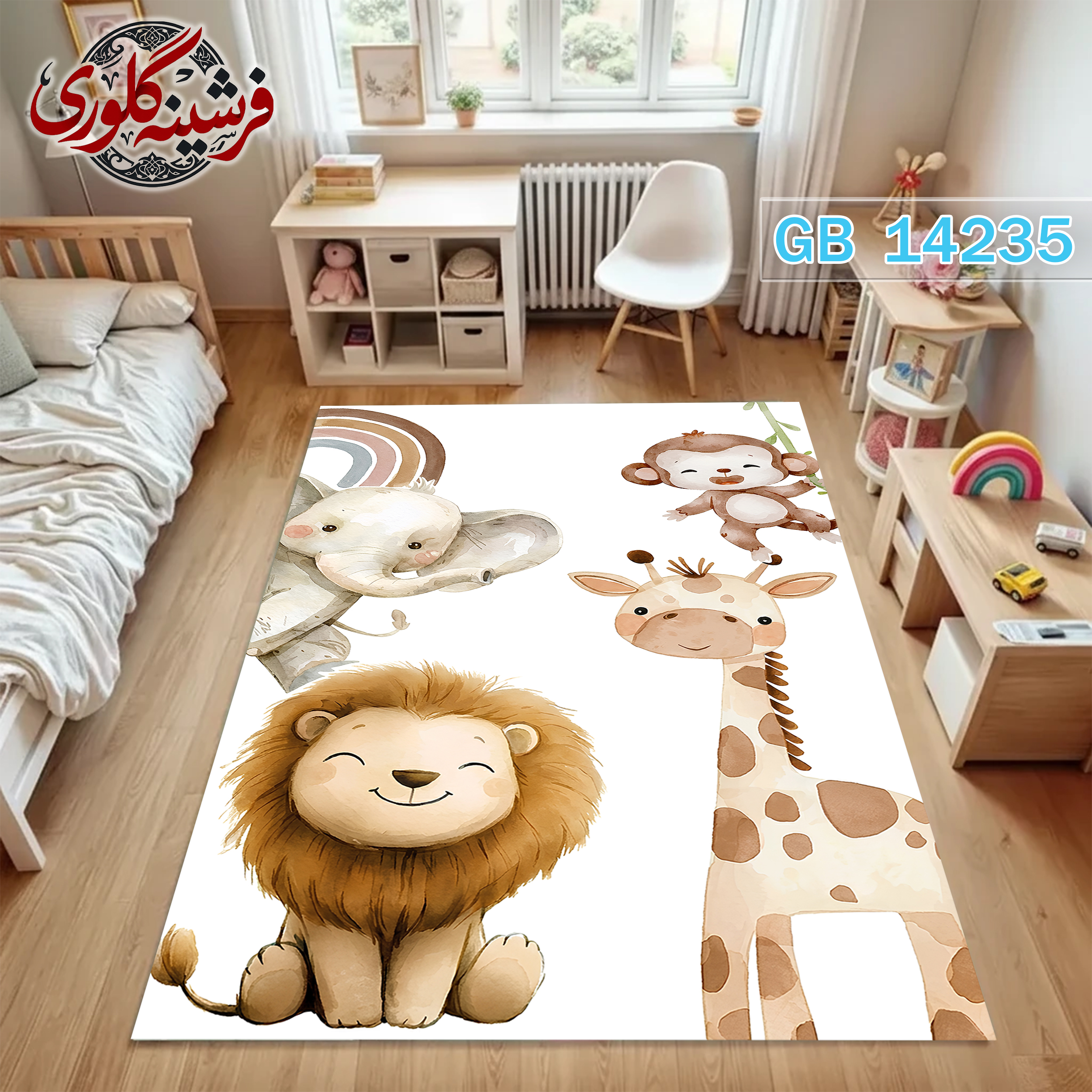 فرشینه اتاق کودک ضد حساسیت و ضد پرزدهی قابل شست و شو کد GB-14235