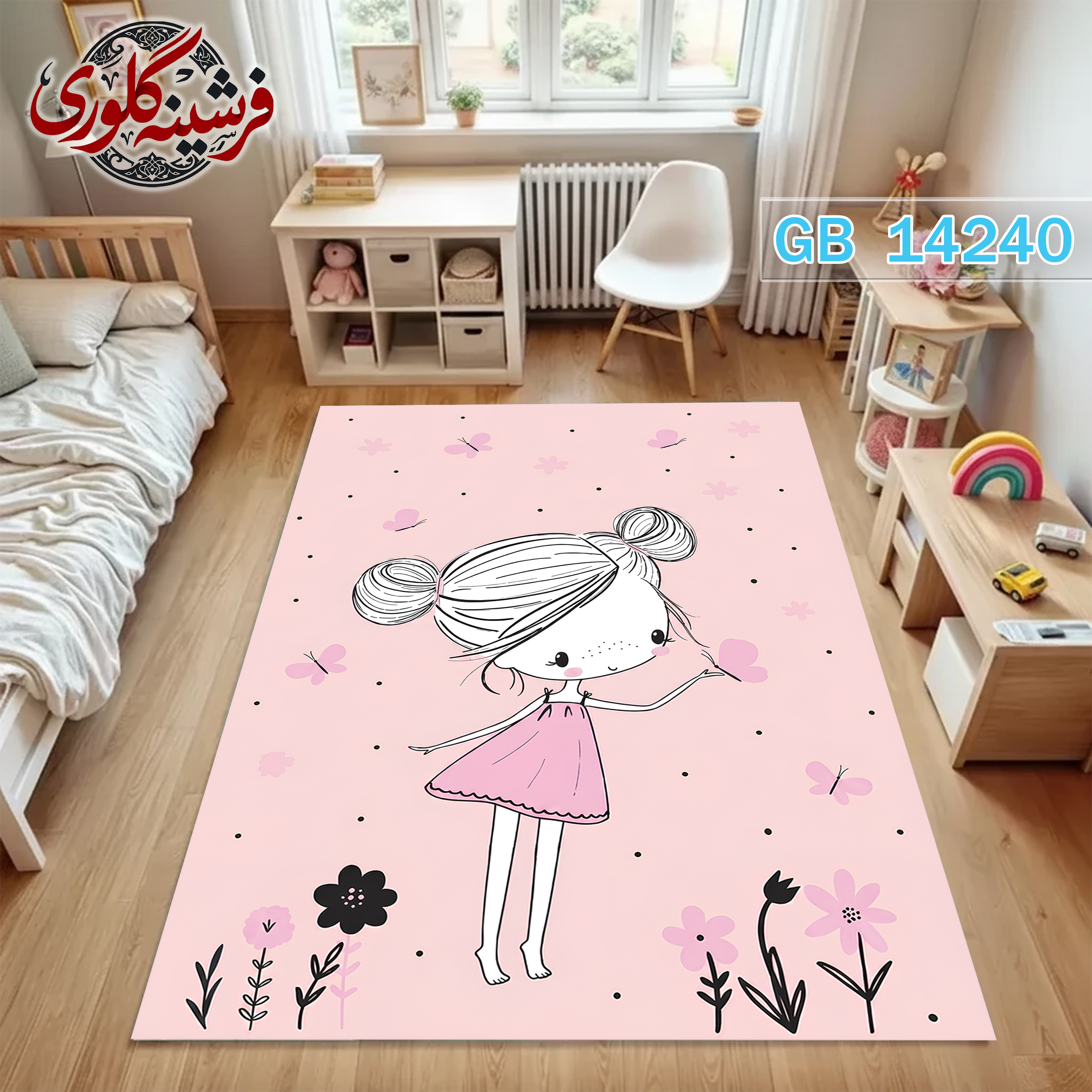 فرشینه اتاق کودک ضد حساسیت و ضد پرزدهی قابل شست و شو کد GB-14240