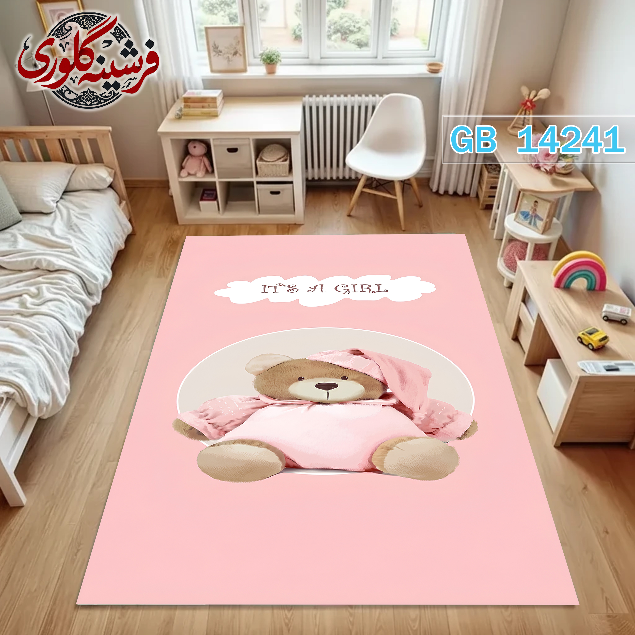 فرشینه اتاق کودک ضد حساسیت و ضد پرزدهی قابل شست و شو کد GB-14241