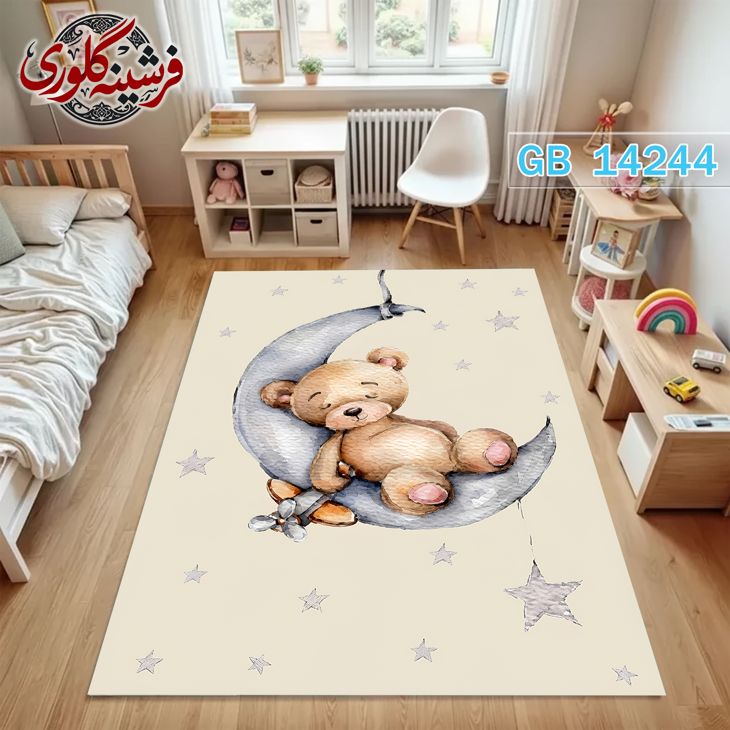 فرشینه اتاق کودک ضد حساسیت و ضد پرزدهی قابل شست و شو کد GB-14244
