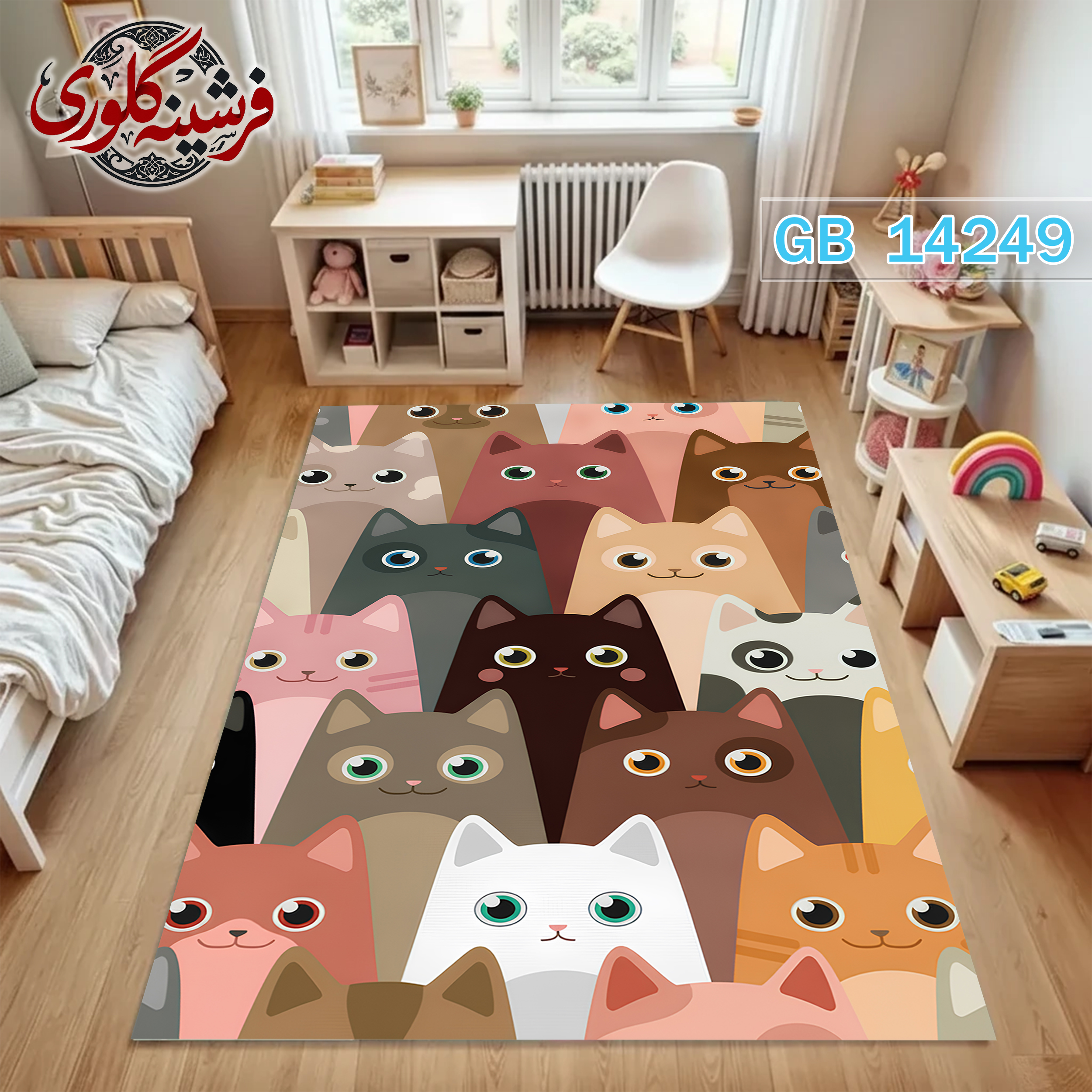فرش اتاق کودک ضد حساسیت و ضد پرزدهی قابل شست و شو کد GB-14249